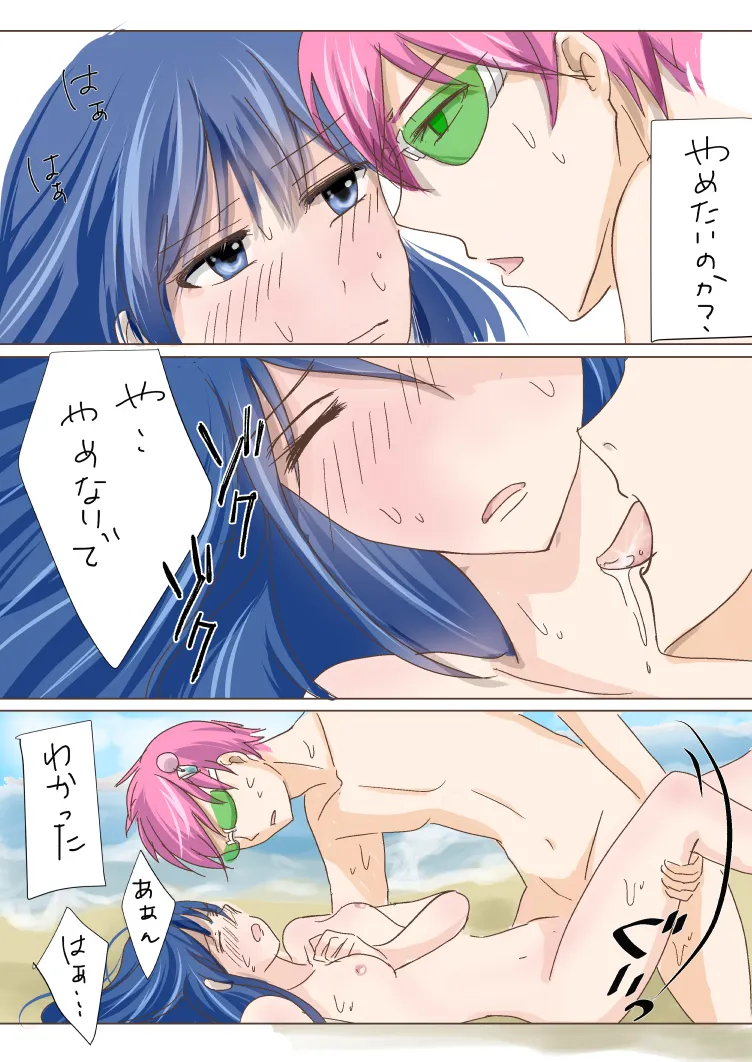 [ (Watako)] [slave of love (Saiki Kusuo no Psi Nan) изображение № 7