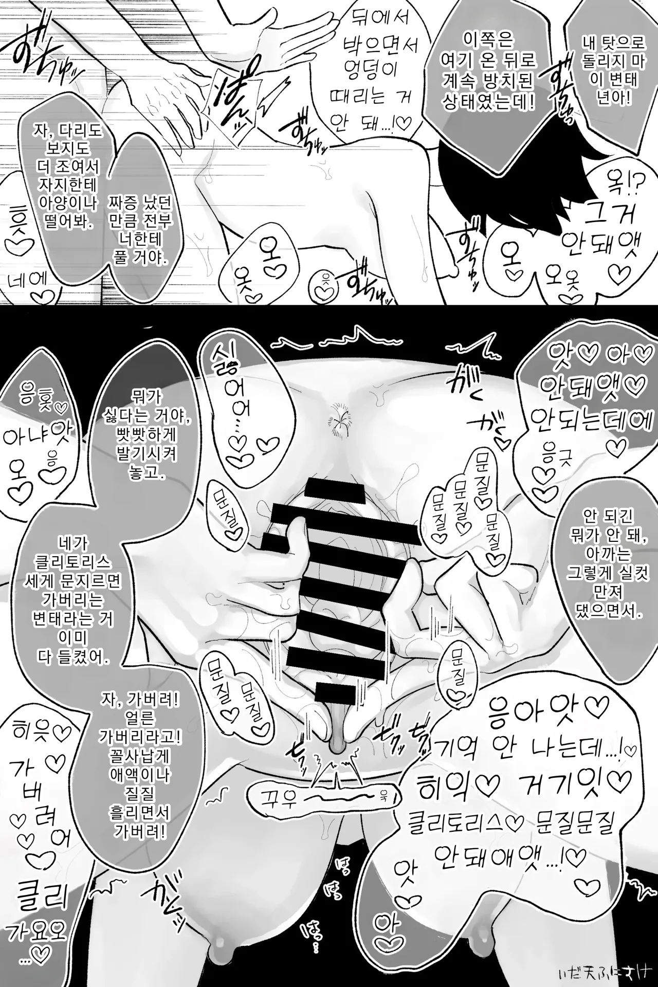 나에게 차갑고 다가가기 힘든 여자 완전판 numero di immagine  9