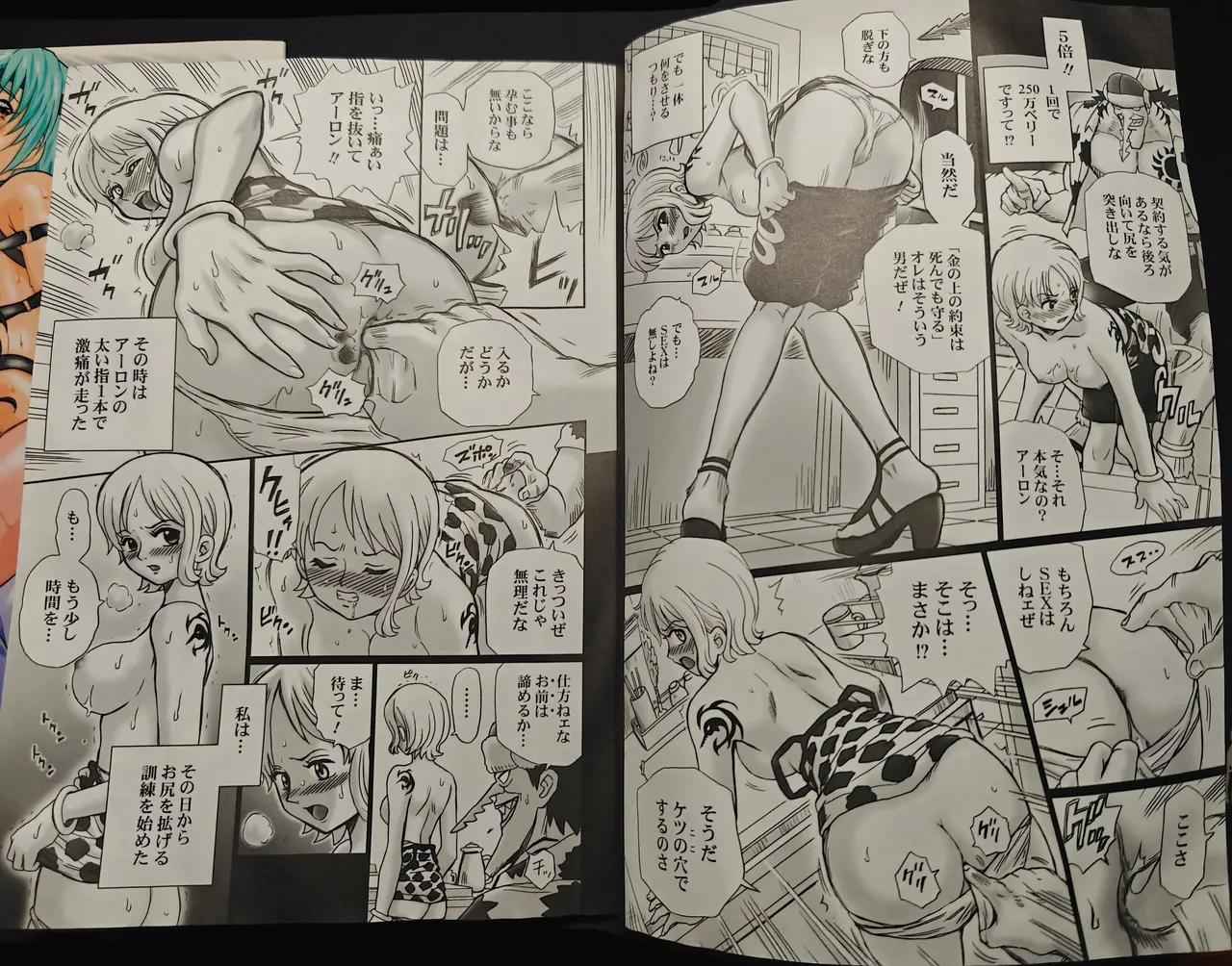 [RAT TAIL (IRIE YAMAZAKI)] TAIL-MAN NAMI BOOK (ワンピース) 7eme image