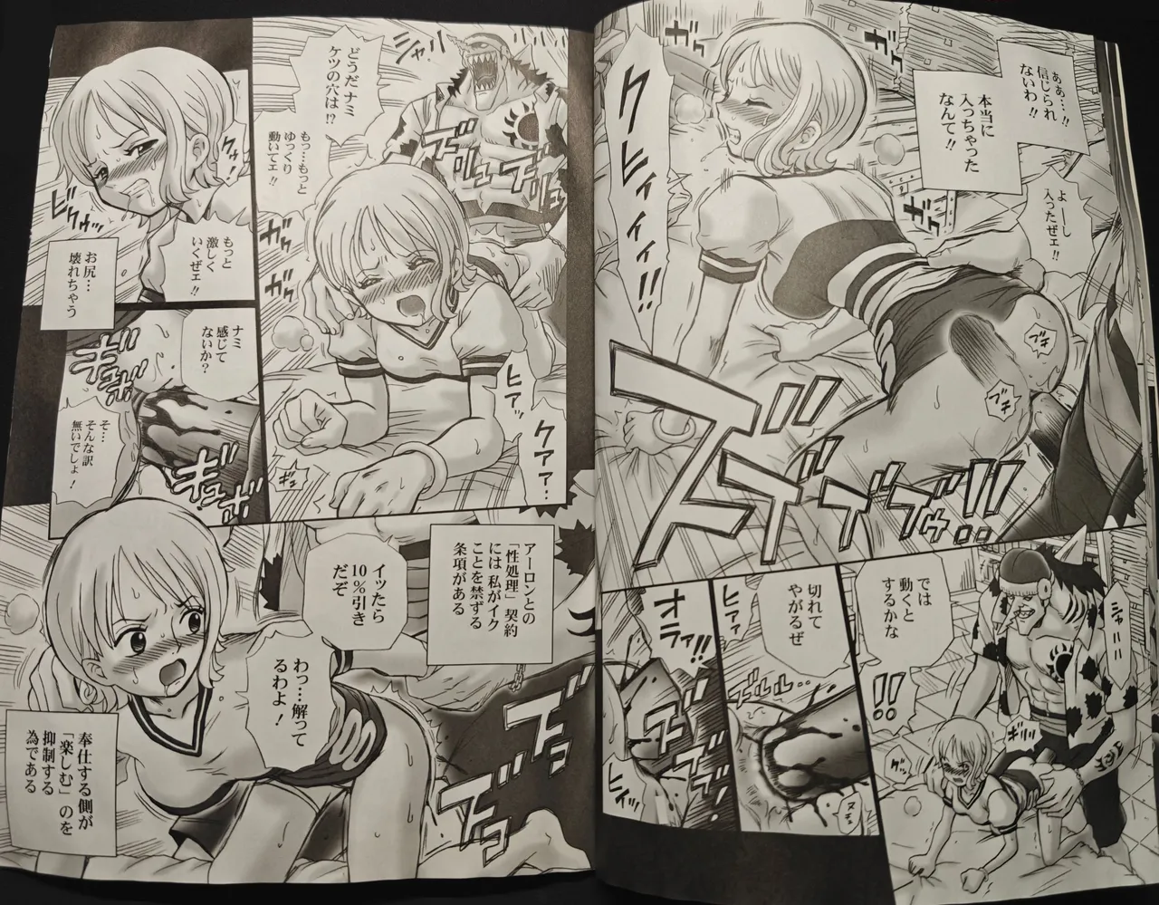 [RAT TAIL (IRIE YAMAZAKI)] TAIL-MAN NAMI BOOK (ワンピース) 10eme image