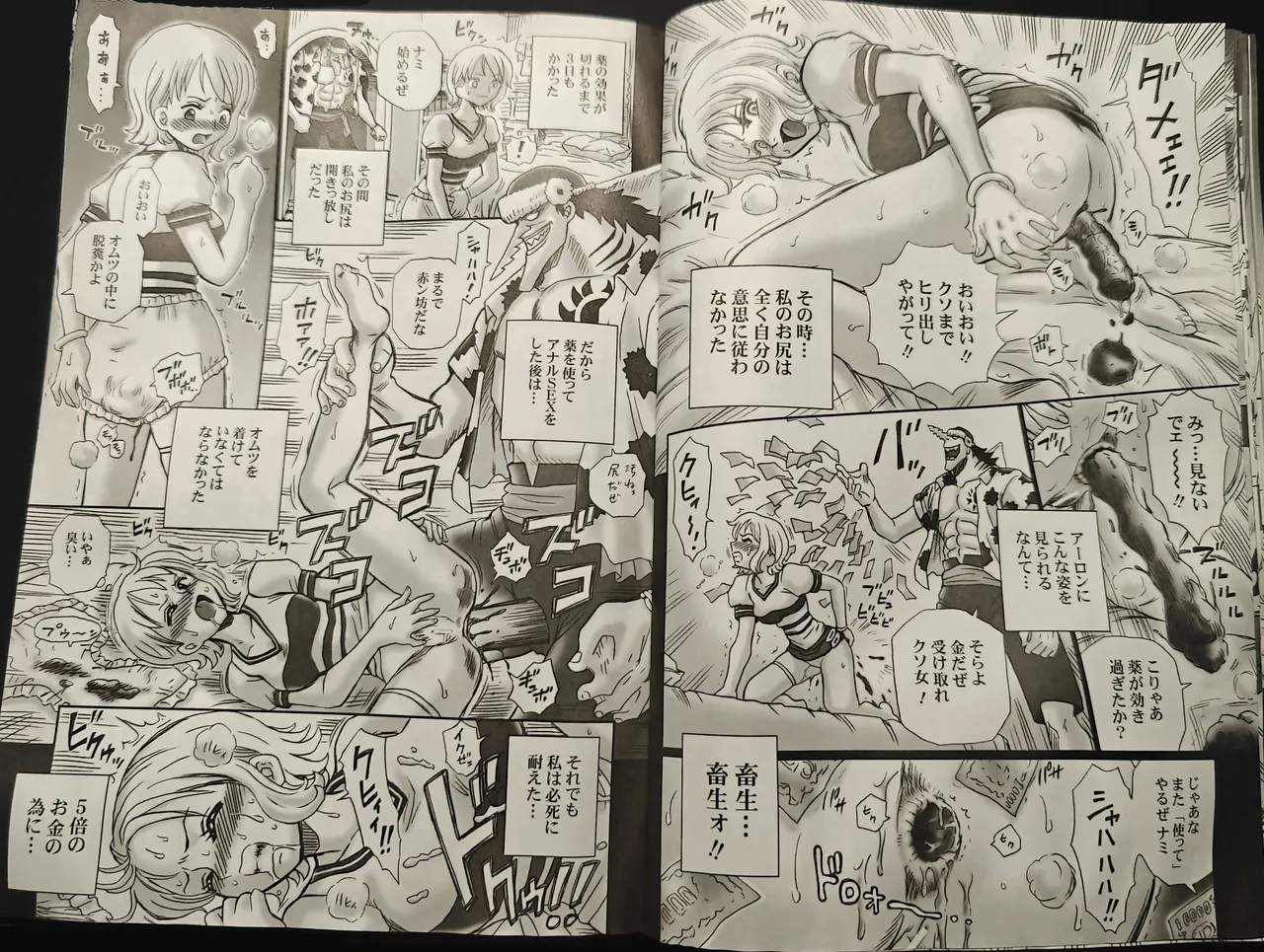 [RAT TAIL (IRIE YAMAZAKI)] TAIL-MAN NAMI BOOK (ワンピース) 12eme image