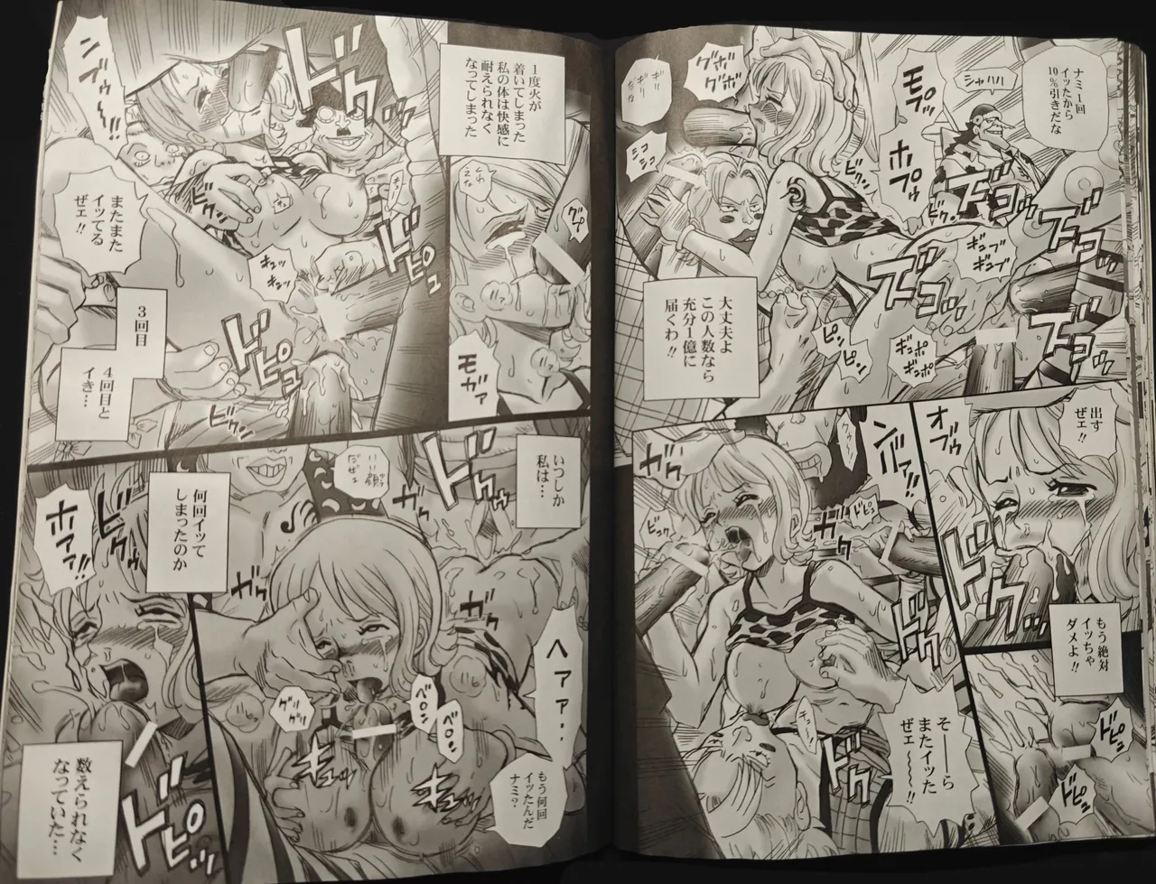 [RAT TAIL (IRIE YAMAZAKI)] TAIL-MAN NAMI BOOK (ワンピース) 16eme image