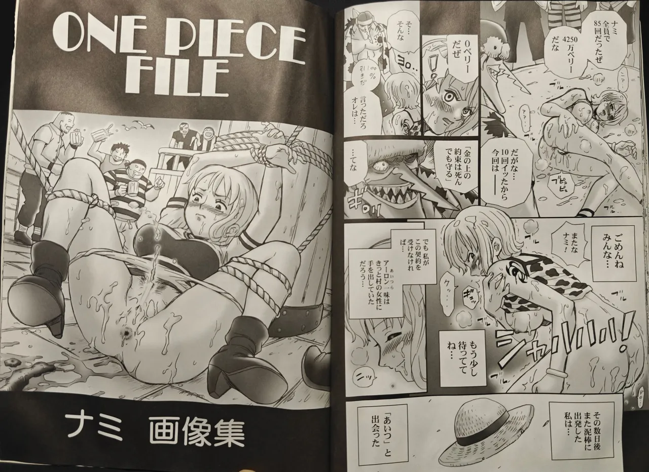 [RAT TAIL (IRIE YAMAZAKI)] TAIL-MAN NAMI BOOK (ワンピース) 17eme image