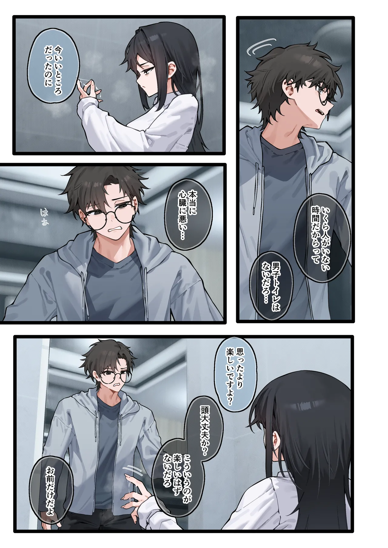 [Yugamu Allium (JJune)] Kai to Raku o Motomeru Susuki 2 画像番号 16