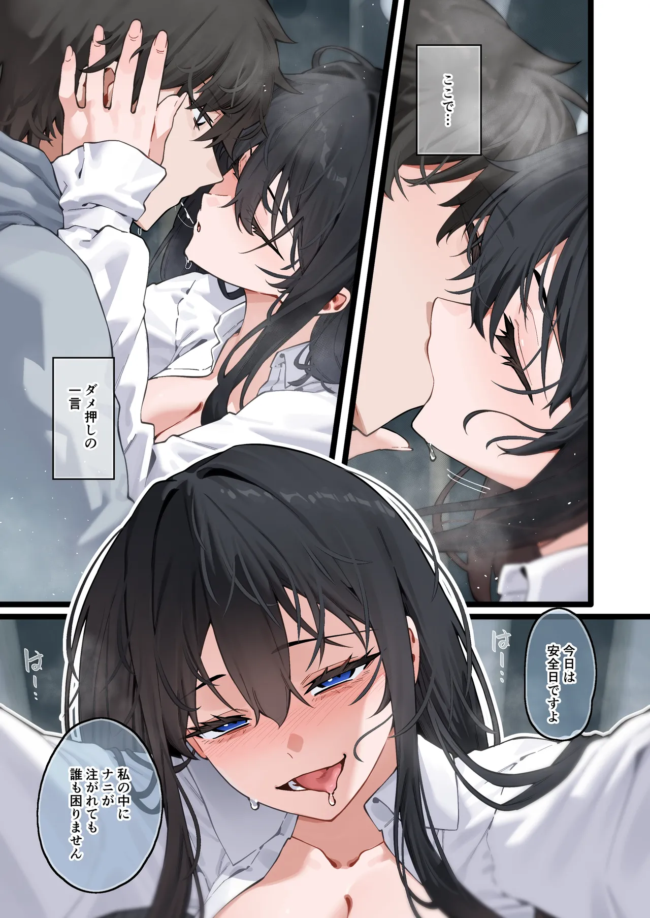 [Yugamu Allium (JJune)] Kai to Raku o Motomeru Susuki 2 画像番号 20