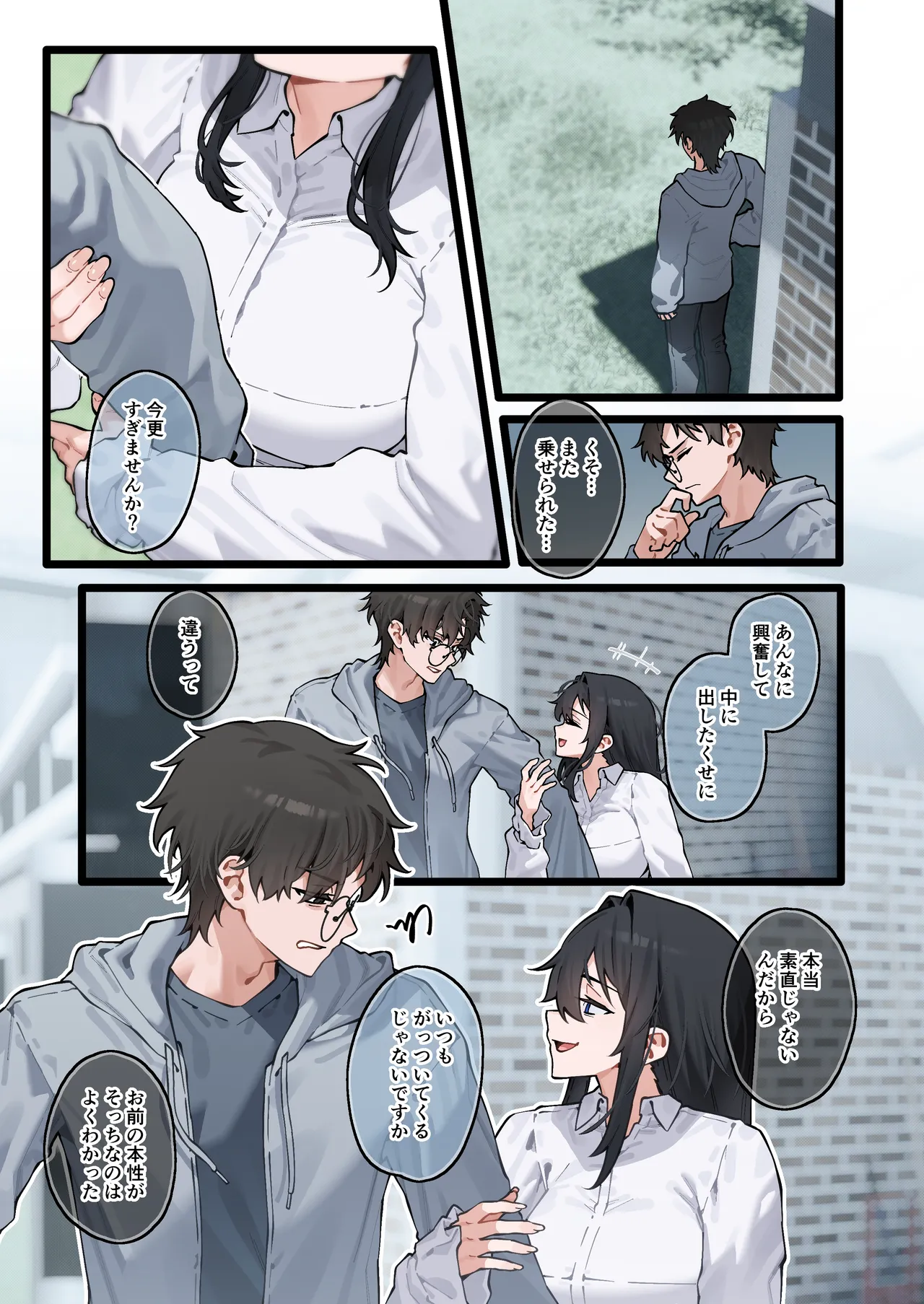 [Yugamu Allium (JJune)] Kai to Raku o Motomeru Susuki 2 画像番号 26