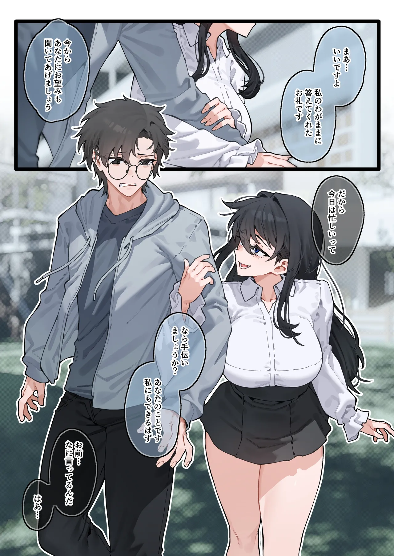 [Yugamu Allium (JJune)] Kai to Raku o Motomeru Susuki 2 画像番号 27