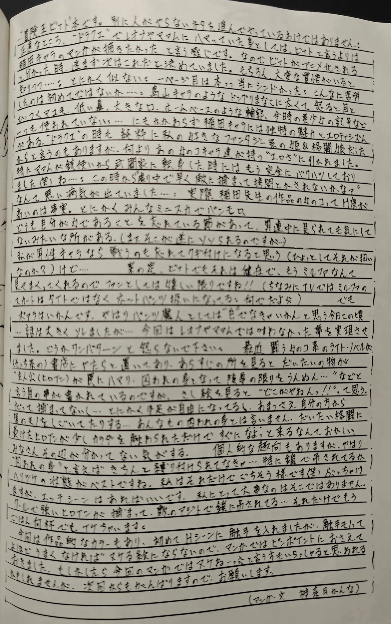 [Busou Megami (Kannaduki Kanna)] Beet Girls (Beet the Vandel Buster) 21eme image