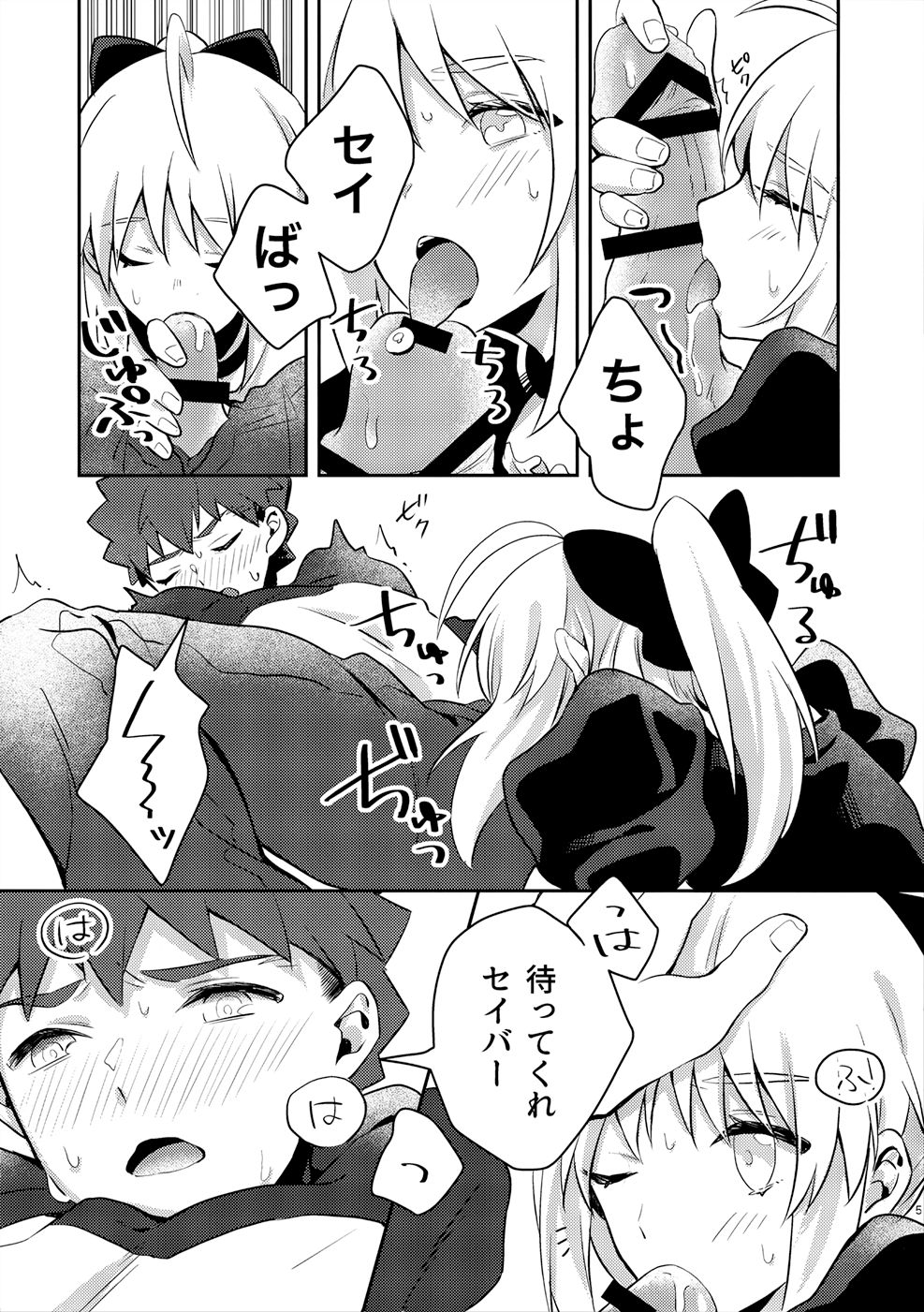 (SPARK14) [jingle (suzu)] Maid xxx Shinai to Derarenai Heya (Fate/stay night) 이미지 번호 4