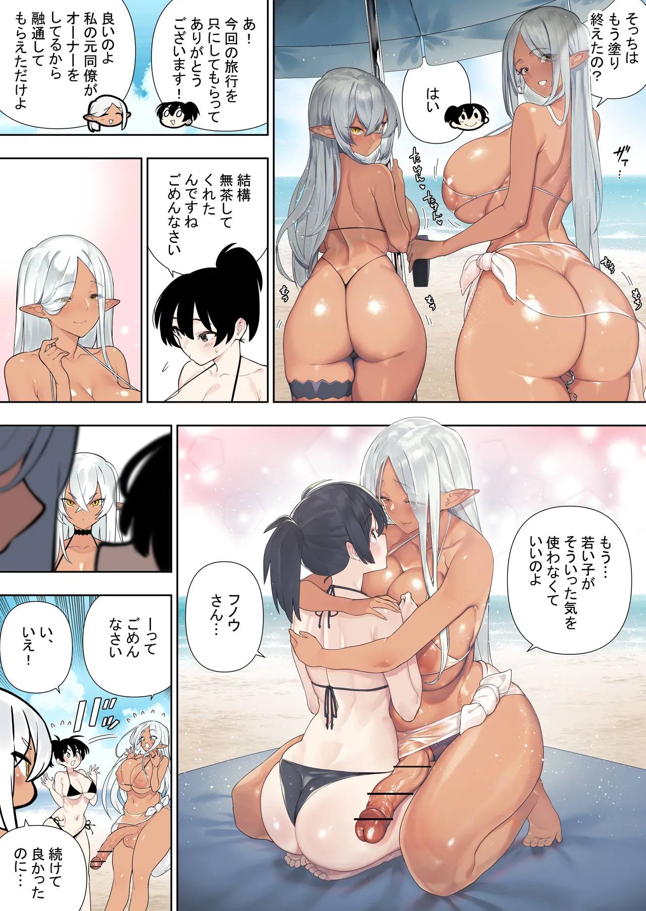 Futanari no elf vol 2 RAW (color version) 图片编号 54