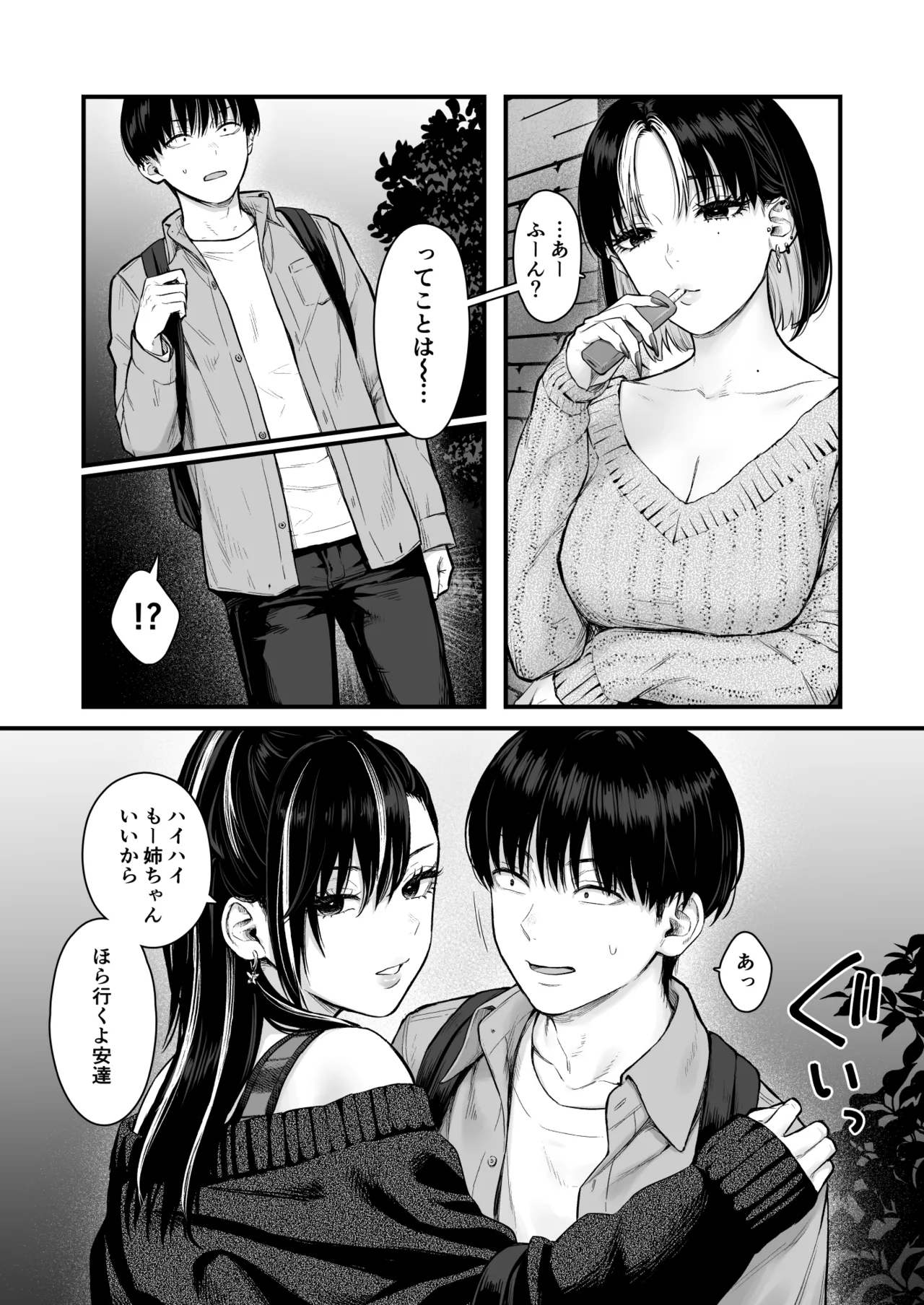 [Tetsuyashiki (Kontetsu)] Class no Cool Gal to Yobidashi Sex 4 画像番号 8
