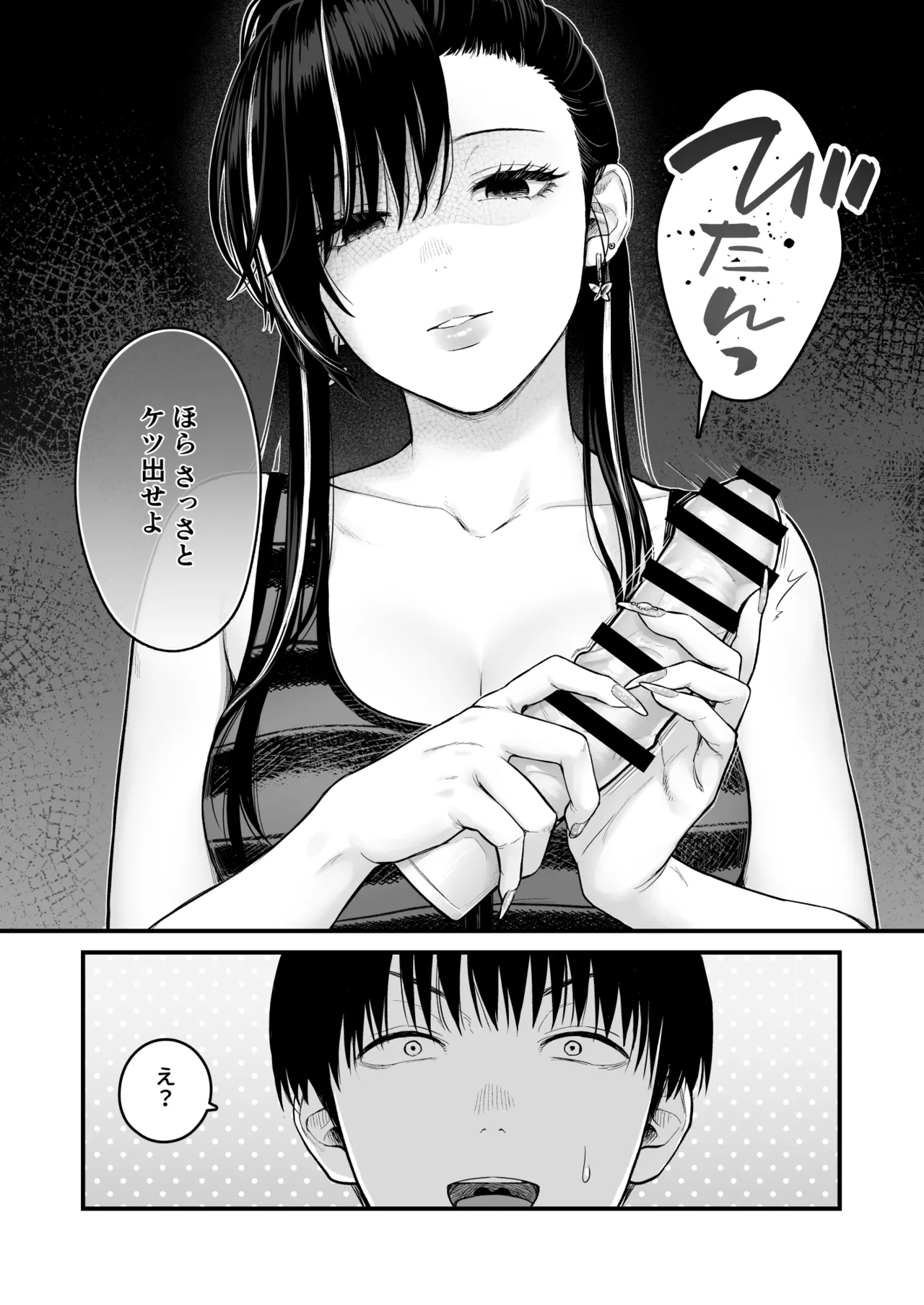 [Tetsuyashiki (Kontetsu)] Class no Cool Gal to Yobidashi Sex 4 画像番号 13