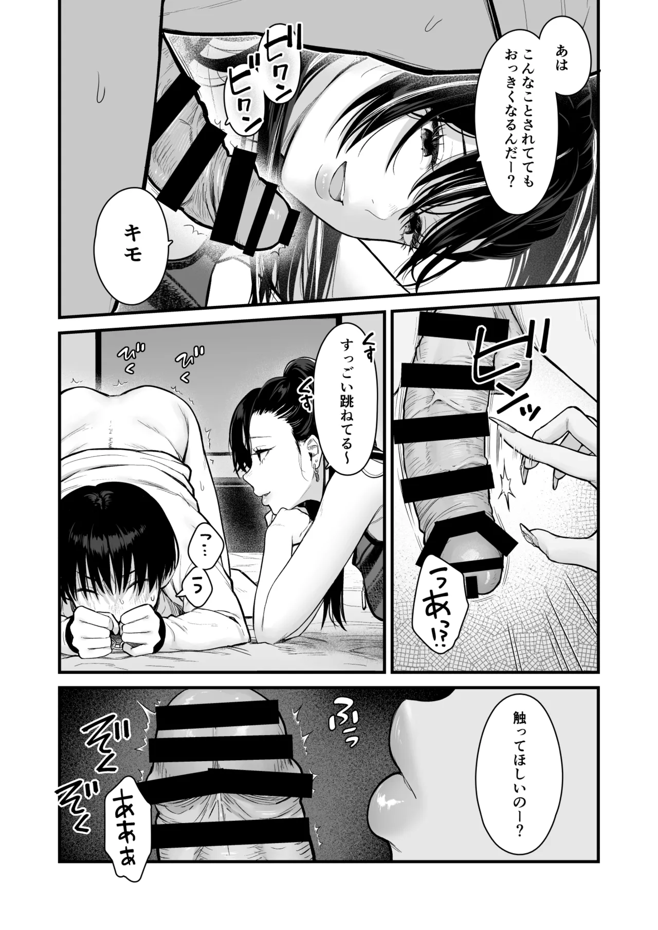 [Tetsuyashiki (Kontetsu)] Class no Cool Gal to Yobidashi Sex 4 画像番号 16