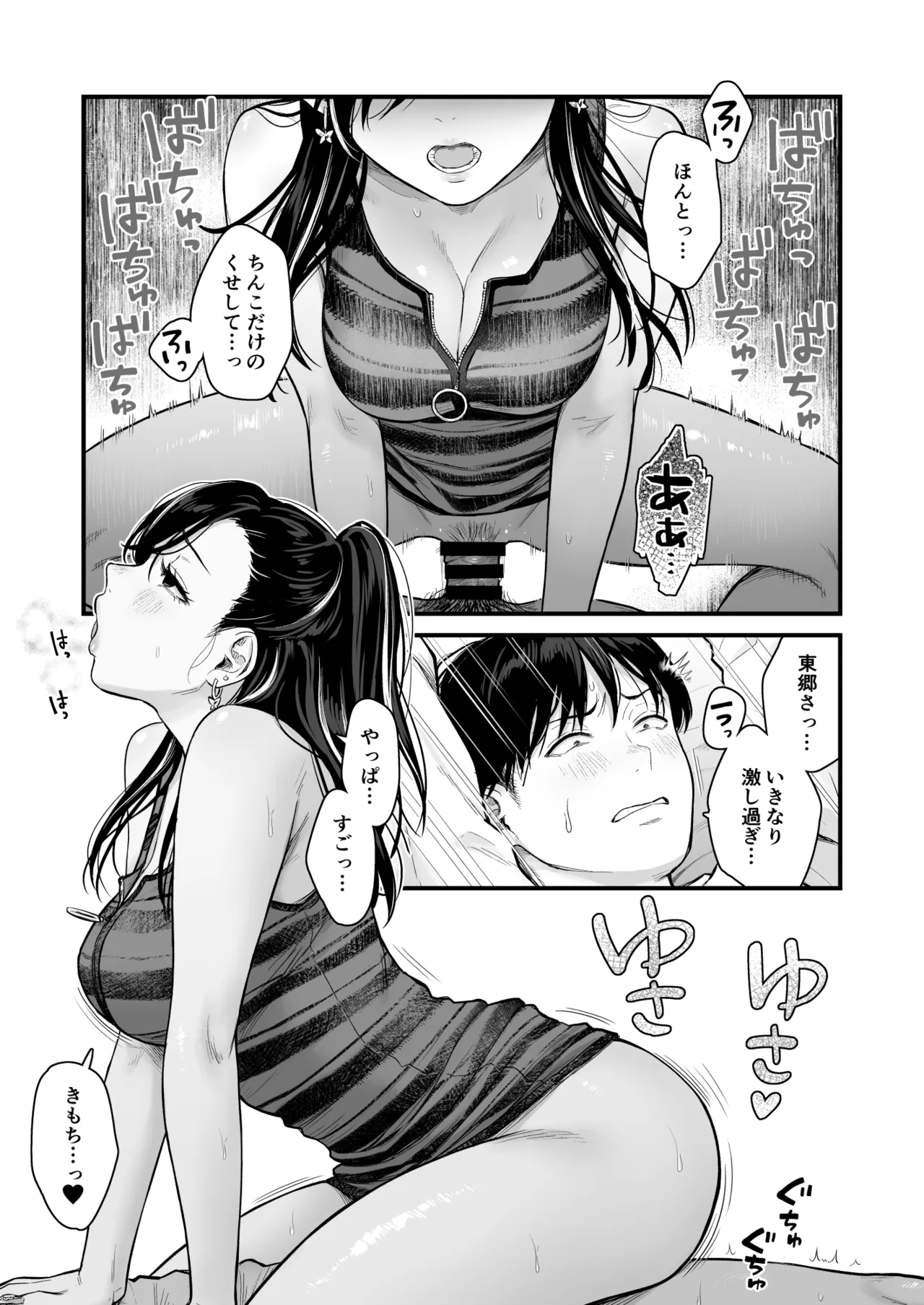 [Tetsuyashiki (Kontetsu)] Class no Cool Gal to Yobidashi Sex 4 画像番号 24