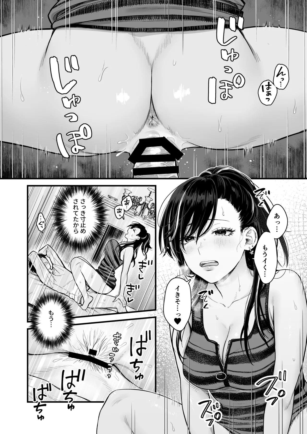 [Tetsuyashiki (Kontetsu)] Class no Cool Gal to Yobidashi Sex 4 画像番号 25