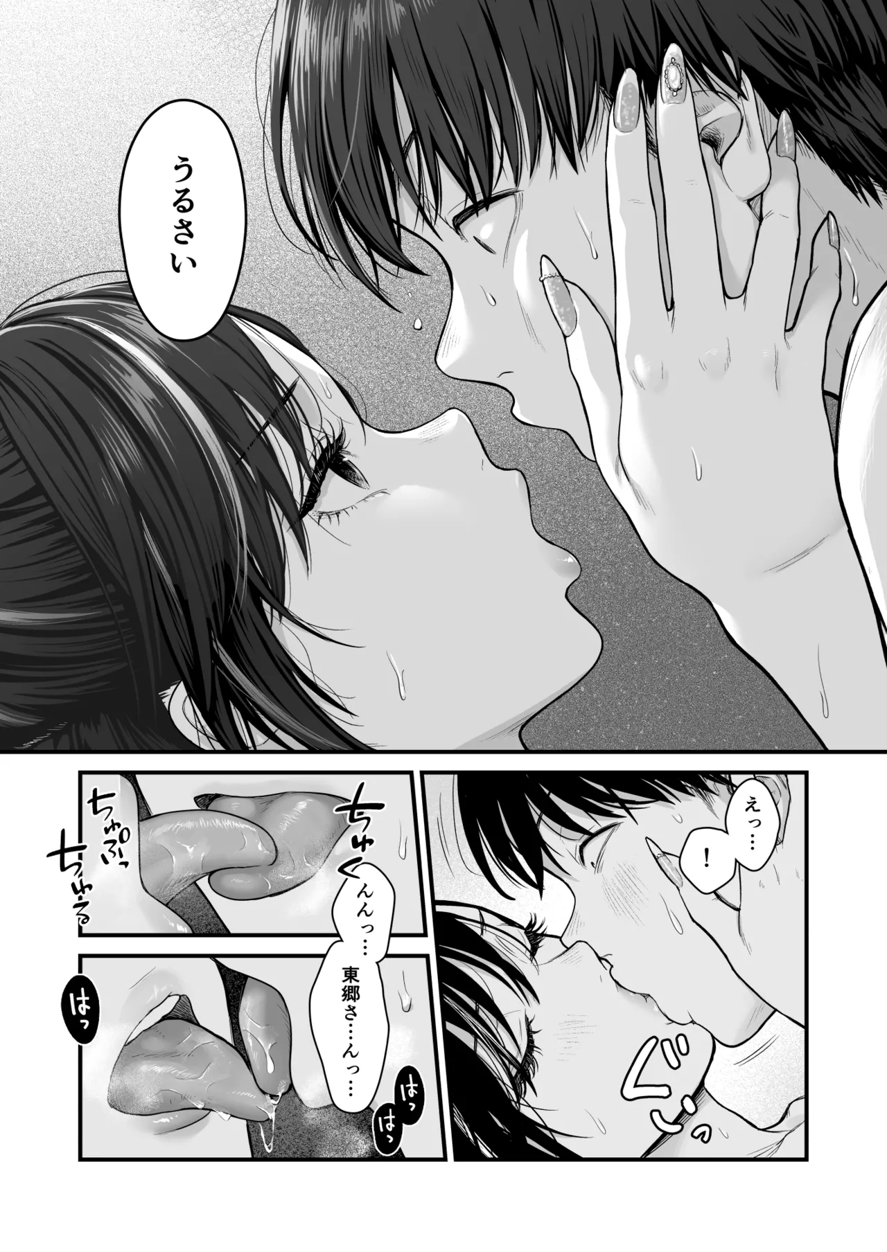 [Tetsuyashiki (Kontetsu)] Class no Cool Gal to Yobidashi Sex 4 画像番号 38