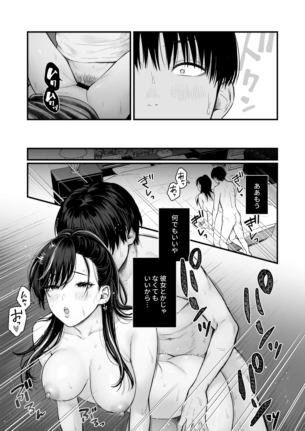 [Tetsuyashiki (Kontetsu)] Class no Cool Gal to Yobidashi Sex 4 画像番号 40