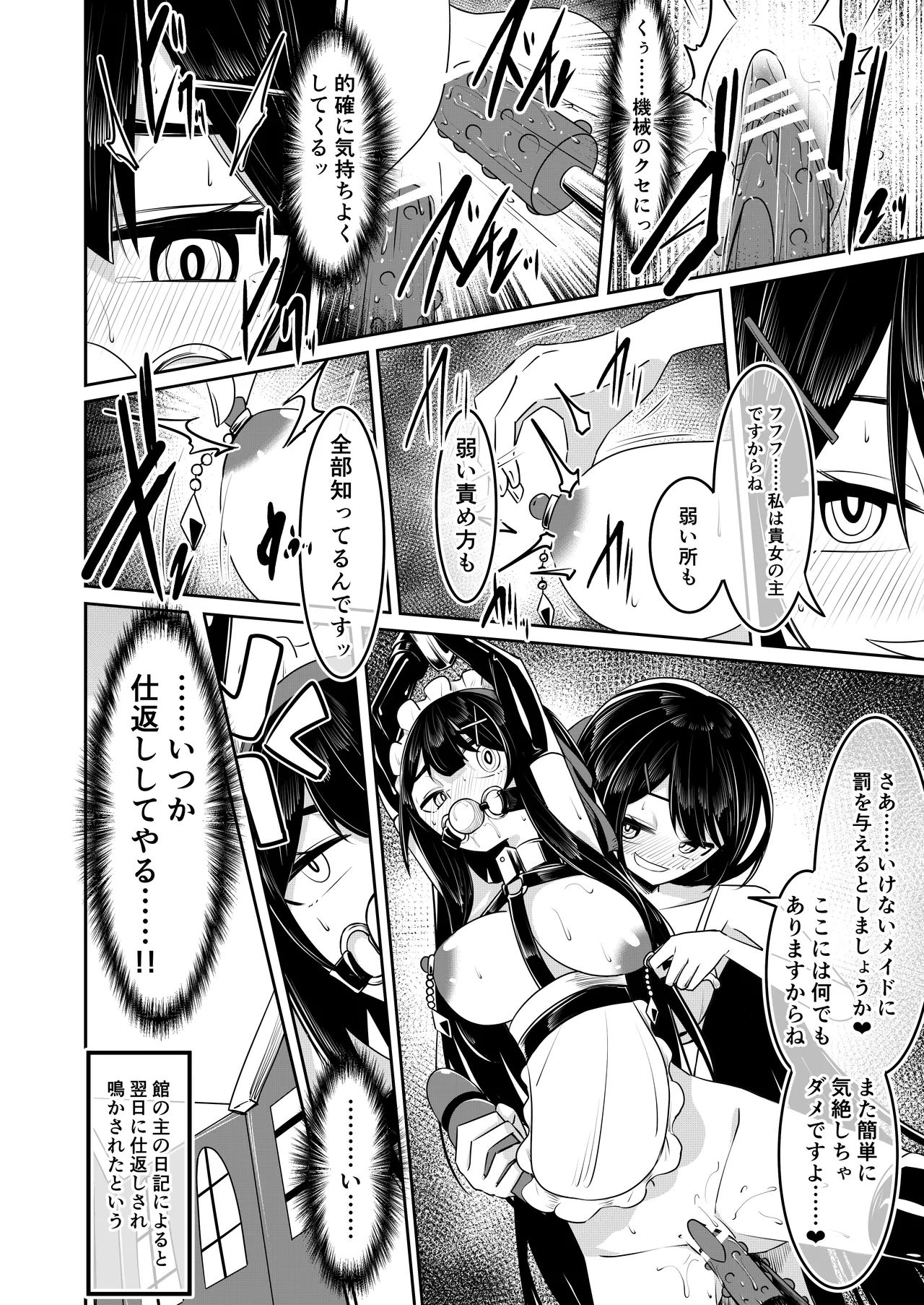 [hikigaeru] よその子 imagen número 6