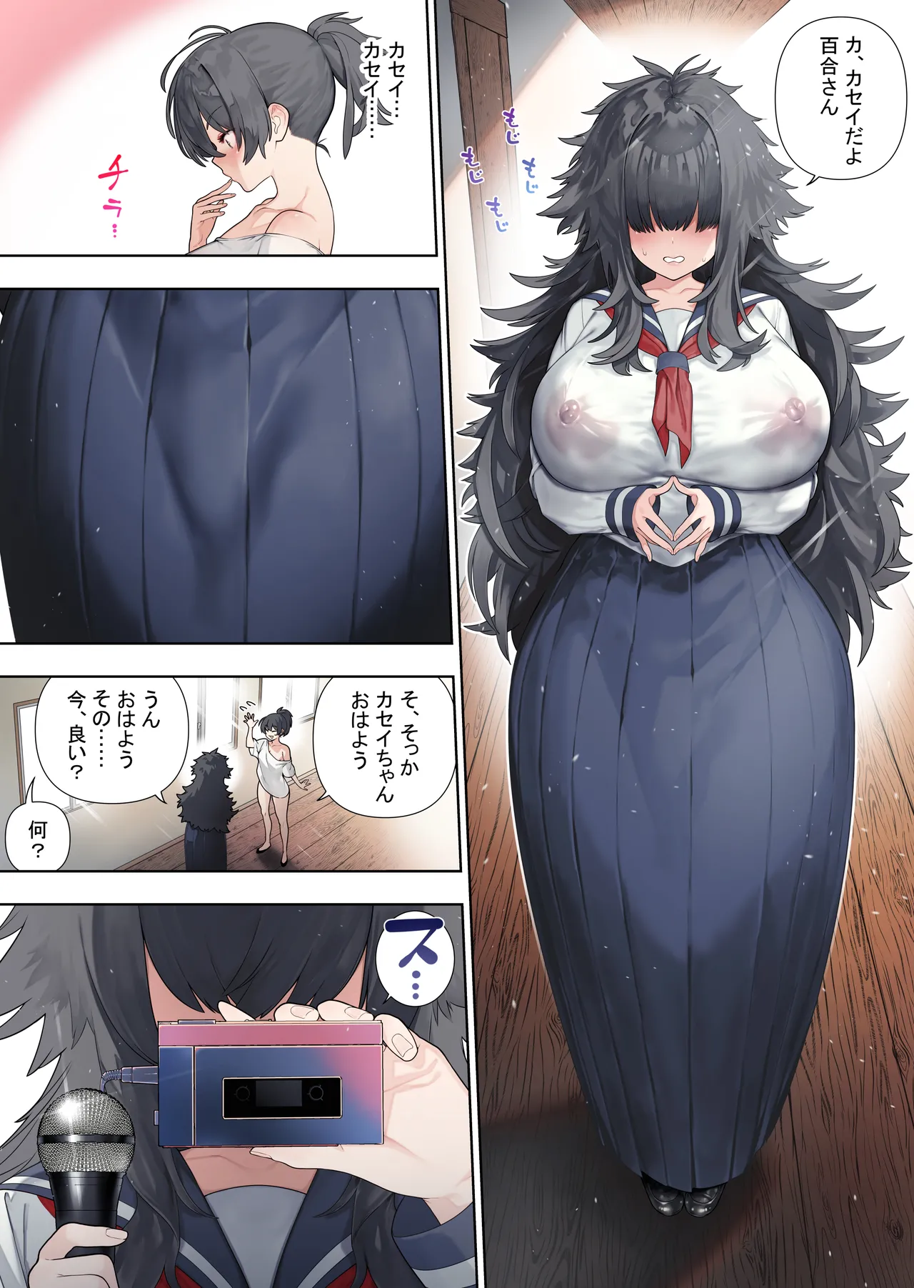 futanari no elf  vol 4 (raw) (color version) chapter 41 Bildnummer 5