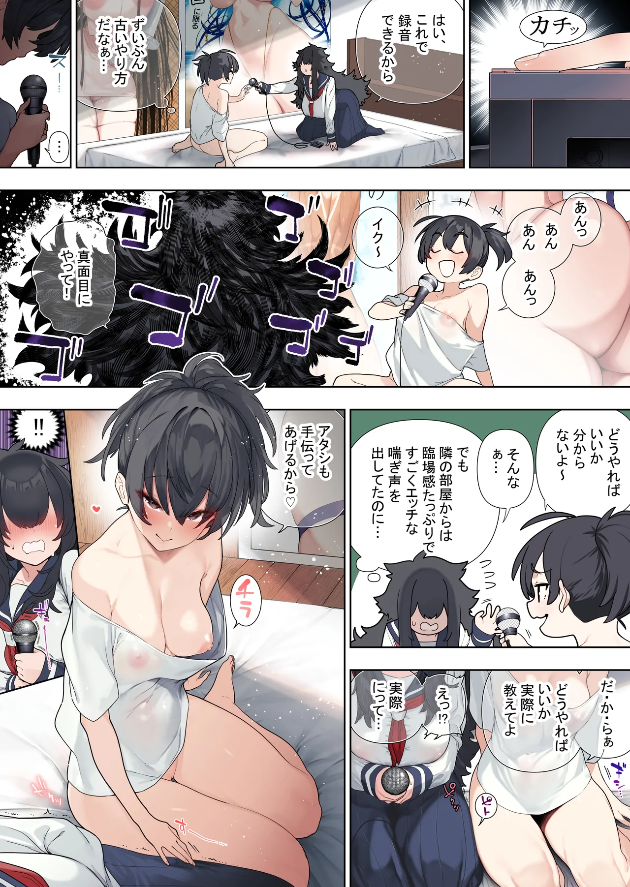 futanari no elf  vol 4 (raw) (color version) chapter 41 Bildnummer 9