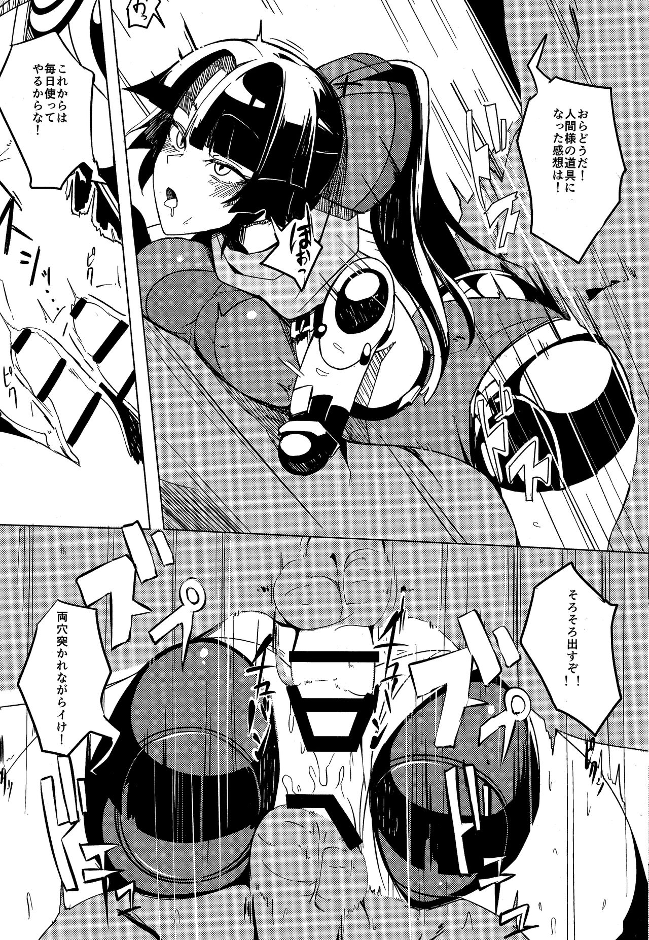 (C94) [Kokoro Metro (Doko Tetora)] Ningyouki -Rin- (Fate/Grand Order) 画像番号 13