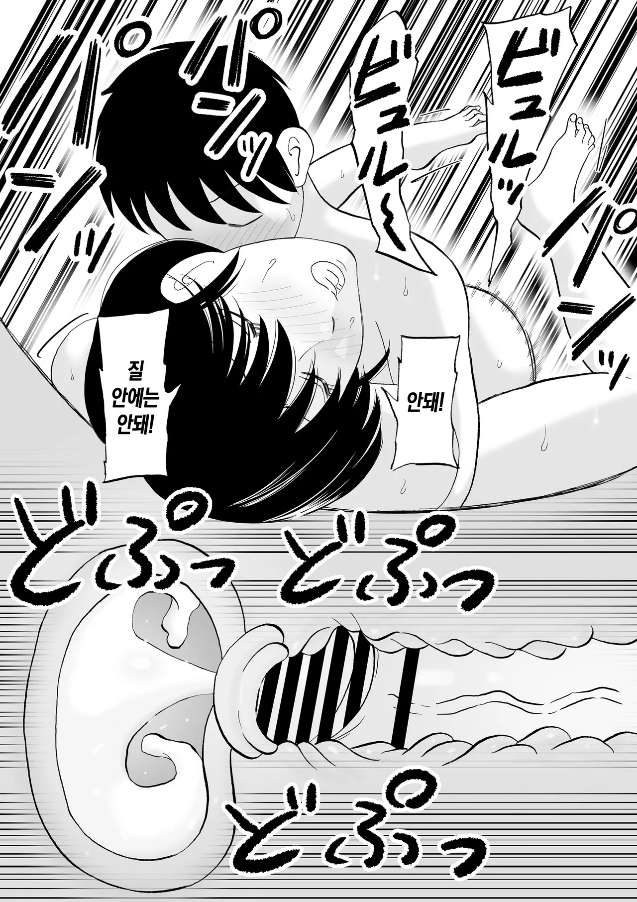 [Kenkyo sunao meteo] Seikou shita musuko to oshi ni yowai mama no nichijou | 첫 사정을 경험한 아들과 거절을 잘 못하는 엄마의 일상[Korean][팀 숙녀] 이미지 번호 6