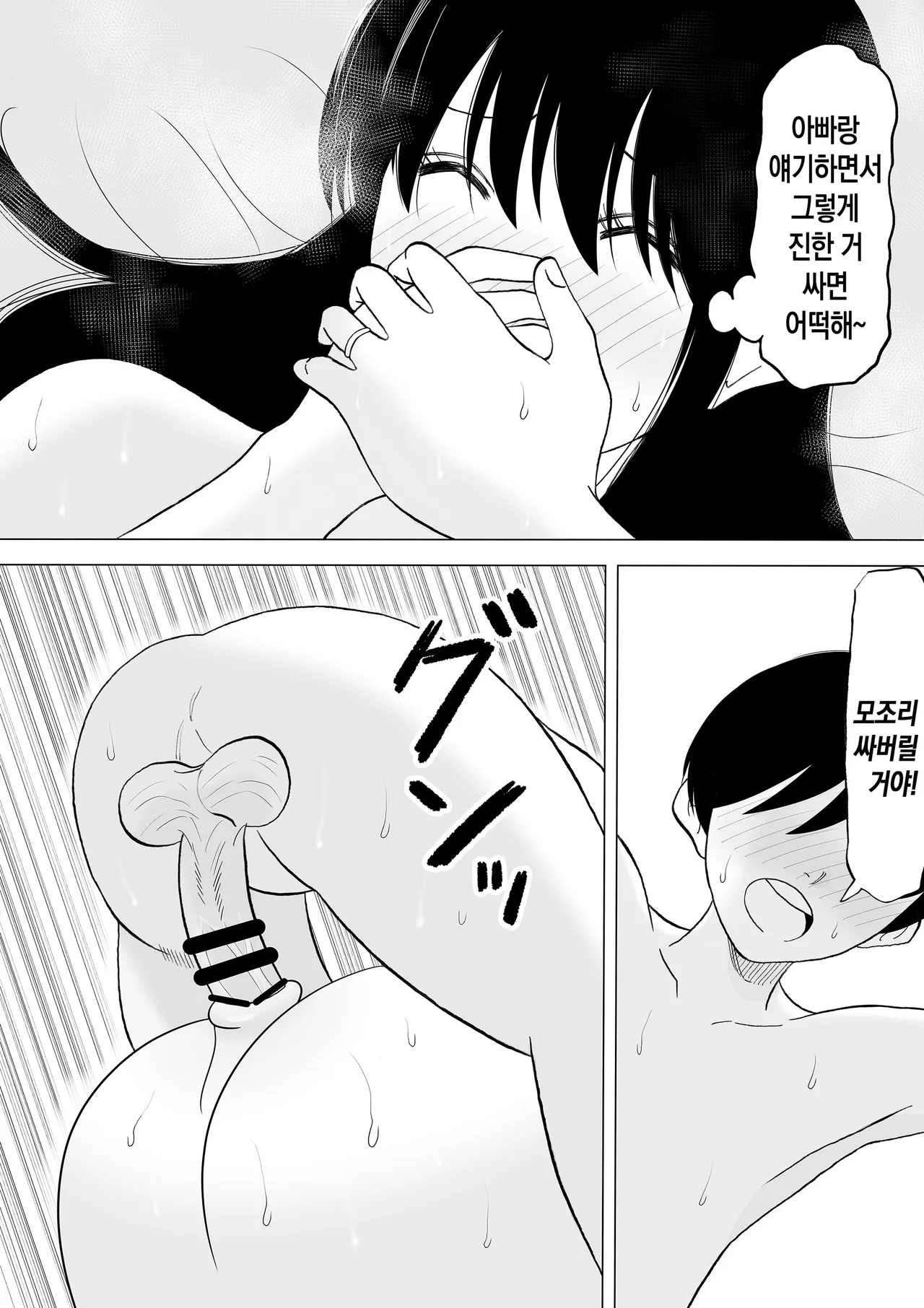 [Kenkyo sunao meteo] Seikou shita musuko to oshi ni yowai mama no nichijou | 첫 사정을 경험한 아들과 거절을 잘 못하는 엄마의 일상[Korean][팀 숙녀] 이미지 번호 12