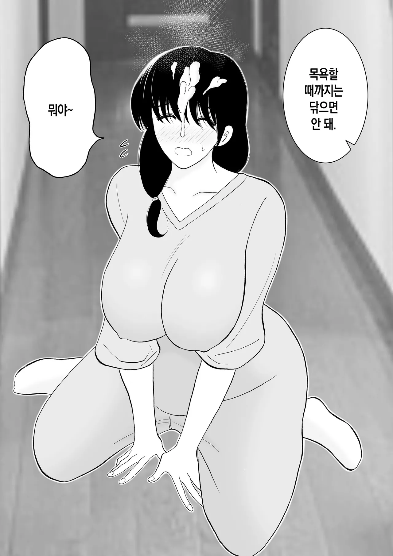 [Kenkyo sunao meteo] Seikou shita musuko to oshi ni yowai mama no nichijou | 첫 사정을 경험한 아들과 거절을 잘 못하는 엄마의 일상[Korean][팀 숙녀] 이미지 번호 23