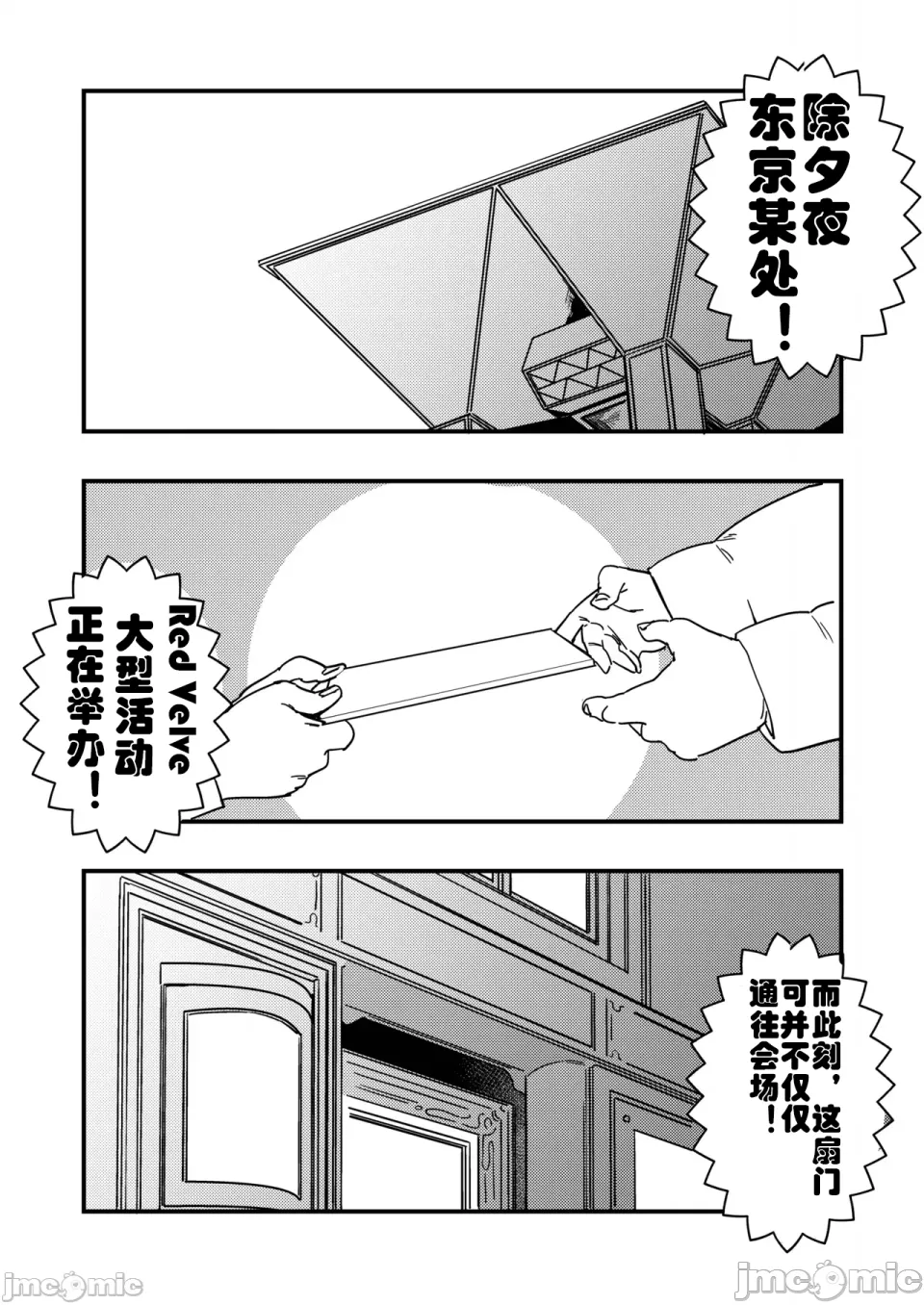 [Rugao House (Rugao)] Jitsuroku Hontou ni Atta Cosplay Uriko Off-Pako Les Battle [callH个人汉化] изображение № 2