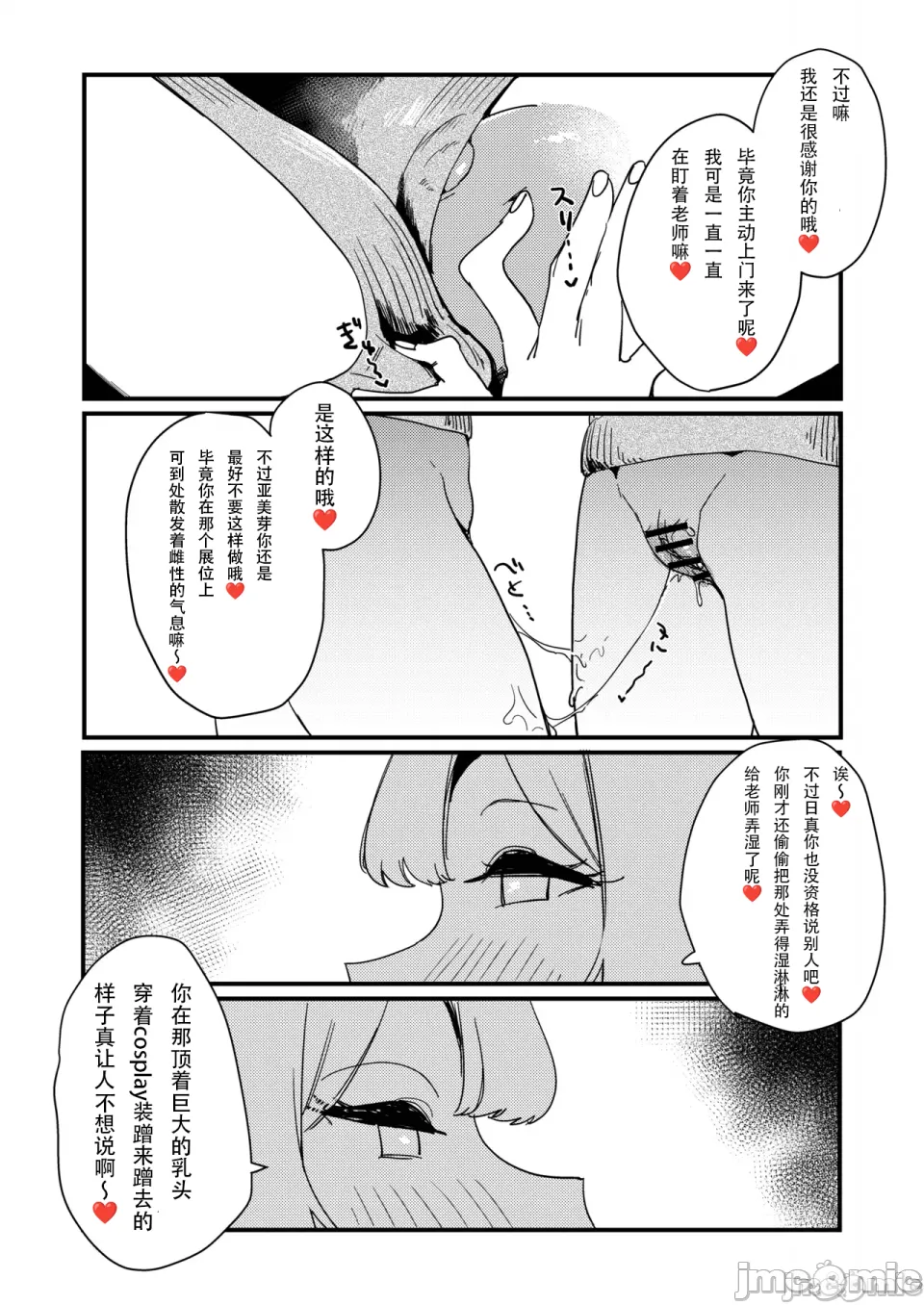 [Rugao House (Rugao)] Jitsuroku Hontou ni Atta Cosplay Uriko Off-Pako Les Battle [callH个人汉化] изображение № 5