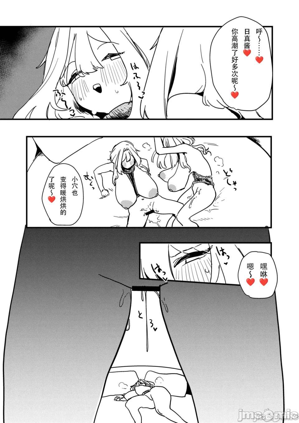 [Rugao House (Rugao)] Jitsuroku Hontou ni Atta Cosplay Uriko Off-Pako Les Battle [callH个人汉化] изображение № 20