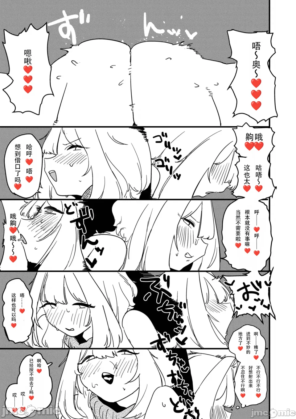 [Rugao House (Rugao)] Jitsuroku Hontou ni Atta Cosplay Uriko Off-Pako Les Battle [callH个人汉化] изображение № 22