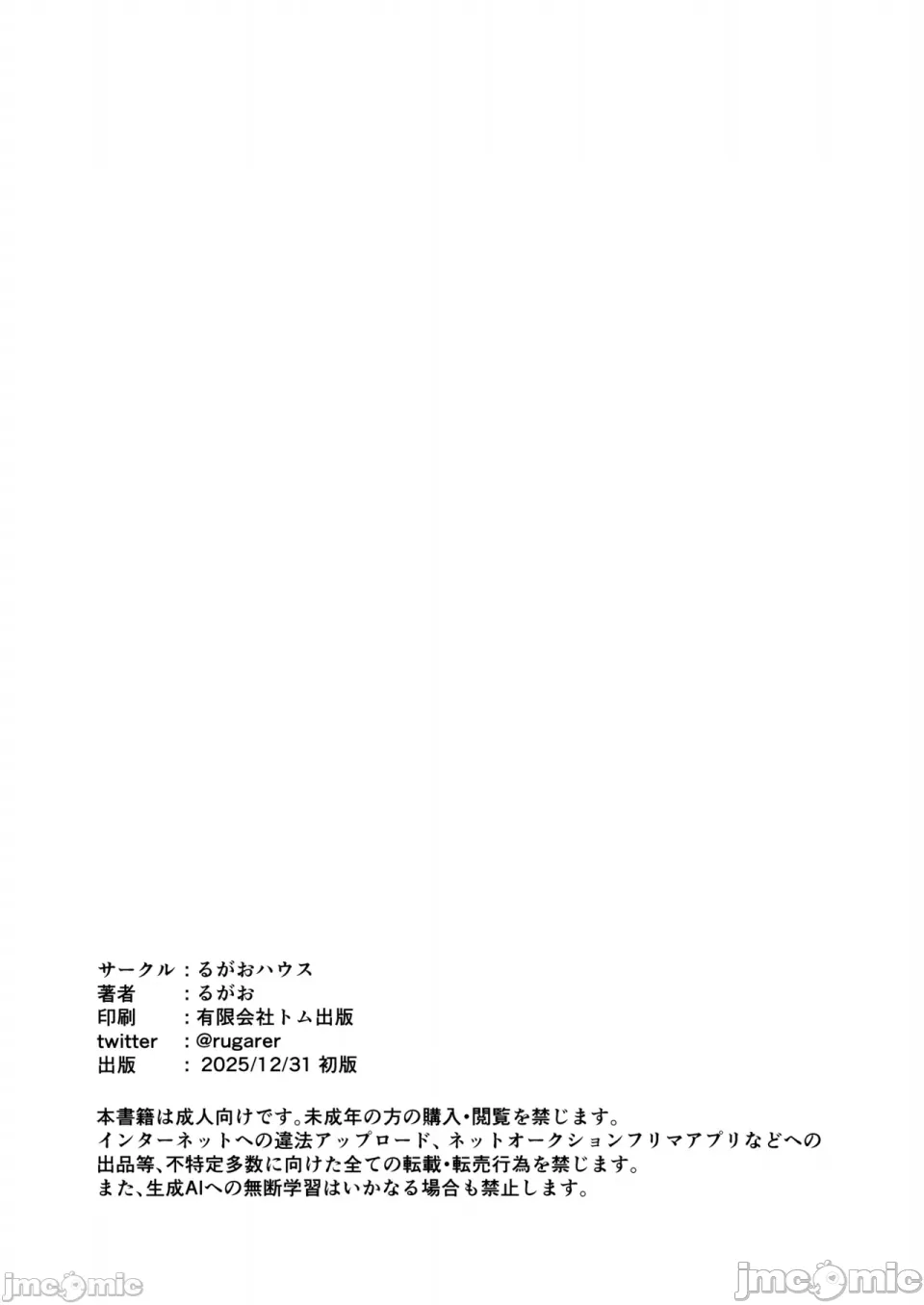 [Rugao House (Rugao)] Jitsuroku Hontou ni Atta Cosplay Uriko Off-Pako Les Battle [callH个人汉化] изображение № 25