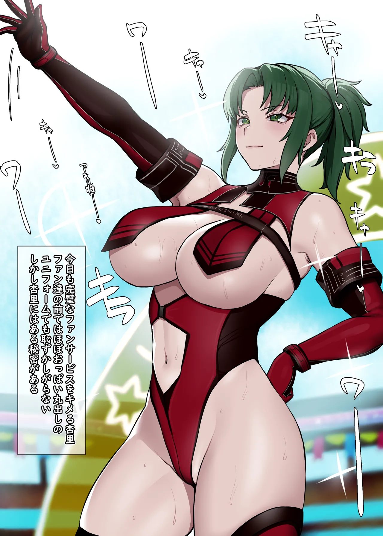 [Yesman] 陽南杏里のラブラブド変態露出SEX②ファンに罵倒されながら (ドルフィンウェーブ) 画像番号 1