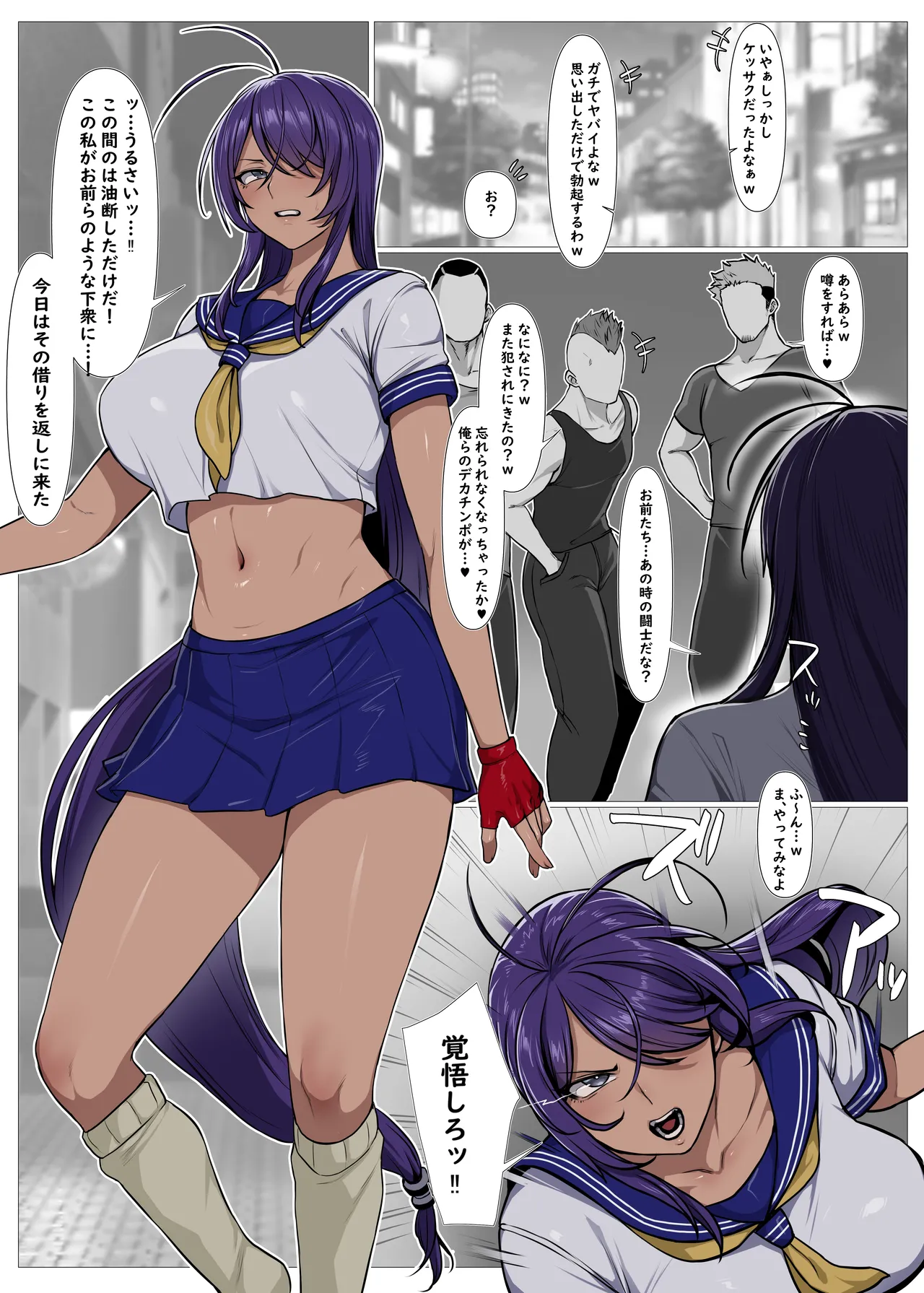 [Yesman] 関羽 媚薬で堕とされ肉便器に…♥ (一騎当千) numero di immagine  1