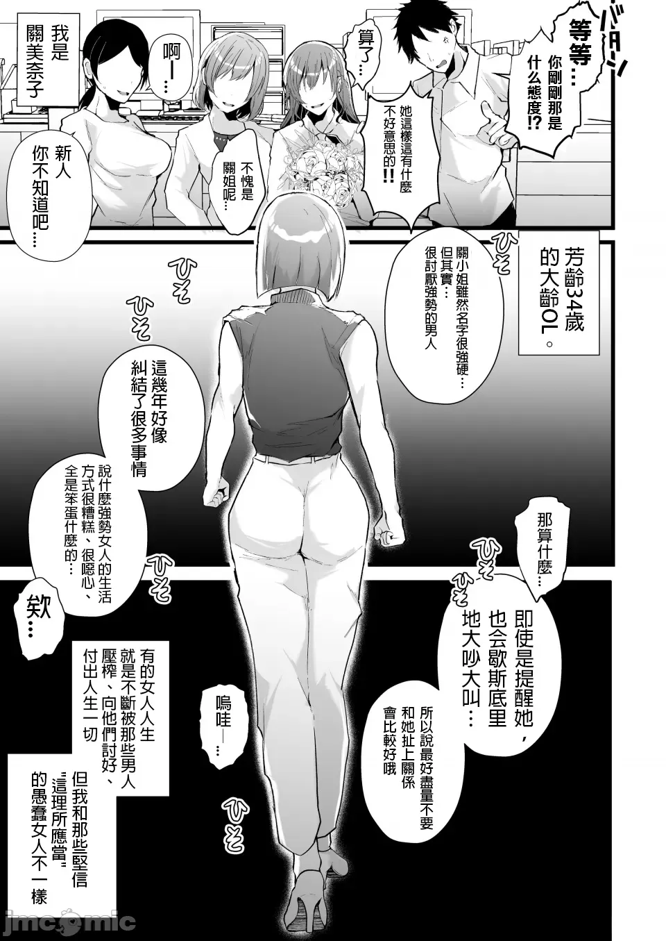 [FZ: (Fujisaki Fujiko)] [callH个人汉化]Tatoe futanari byou ni kakatta to shite mo kuso osu-domo to watashi wa chigau! ![中國翻譯] 이미지 번호 4