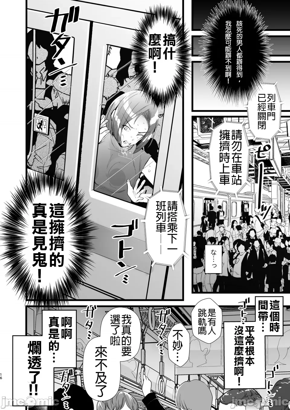 [FZ: (Fujisaki Fujiko)] [callH个人汉化]Tatoe futanari byou ni kakatta to shite mo kuso osu-domo to watashi wa chigau! ![中國翻譯] 이미지 번호 16