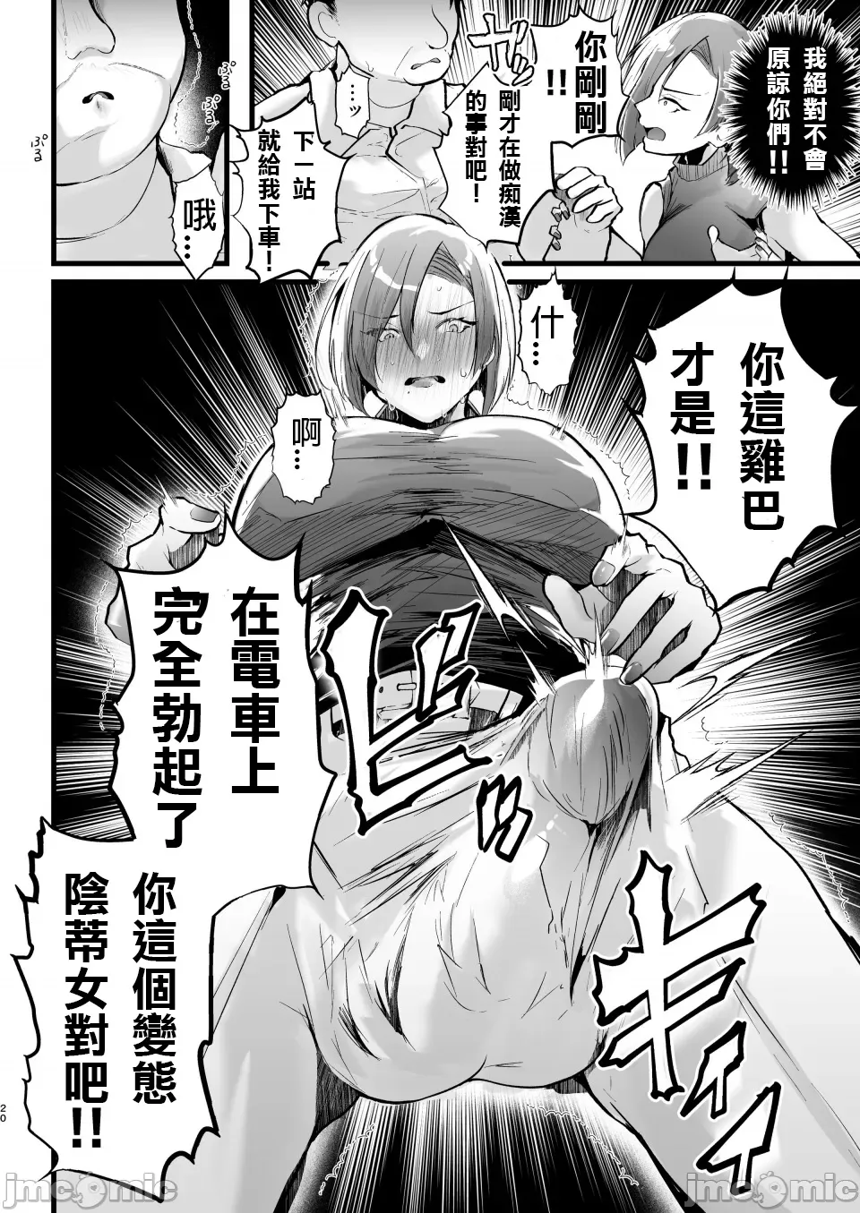 [FZ: (Fujisaki Fujiko)] [callH个人汉化]Tatoe futanari byou ni kakatta to shite mo kuso osu-domo to watashi wa chigau! ![中國翻譯] 이미지 번호 20