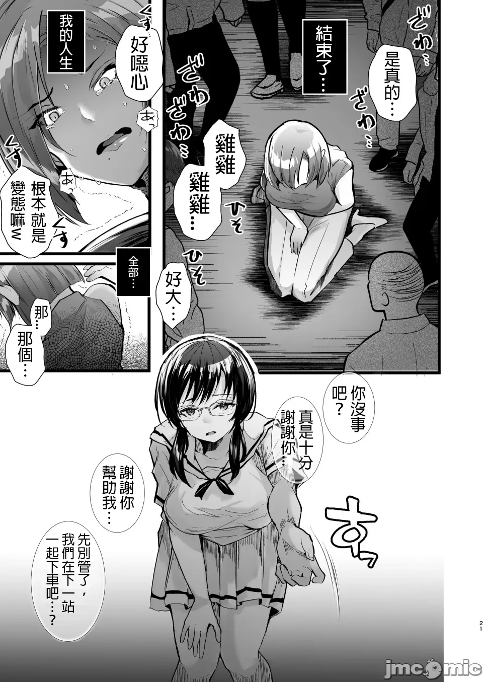 [FZ: (Fujisaki Fujiko)] [callH个人汉化]Tatoe futanari byou ni kakatta to shite mo kuso osu-domo to watashi wa chigau! ![中國翻譯] 이미지 번호 21