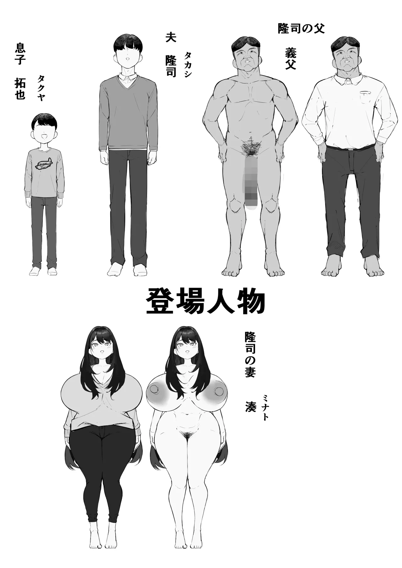 [Baku-π-dou (Kuchi VE)] NTR Tsuma Gifu no Yarashi-me ga Kiraidattanoni Bildnummer 2