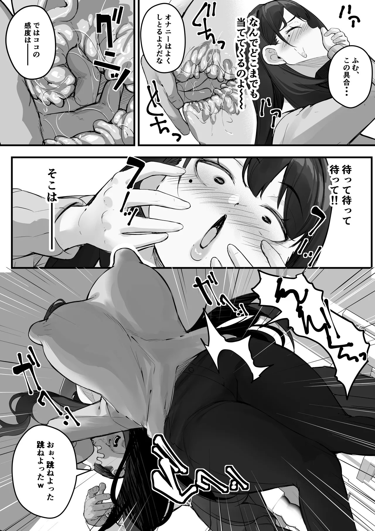 [Baku-π-dou (Kuchi VE)] NTR Tsuma Gifu no Yarashi-me ga Kiraidattanoni Bildnummer 16