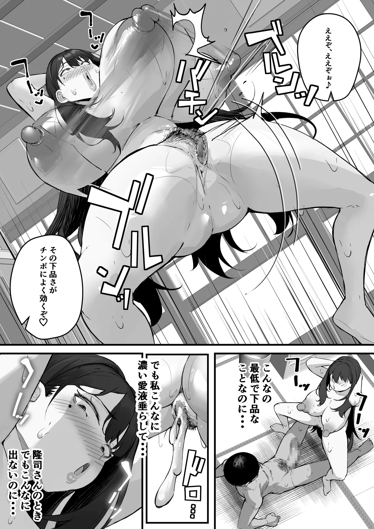 [Baku-π-dou (Kuchi VE)] NTR Tsuma Gifu no Yarashi-me ga Kiraidattanoni Bildnummer 35