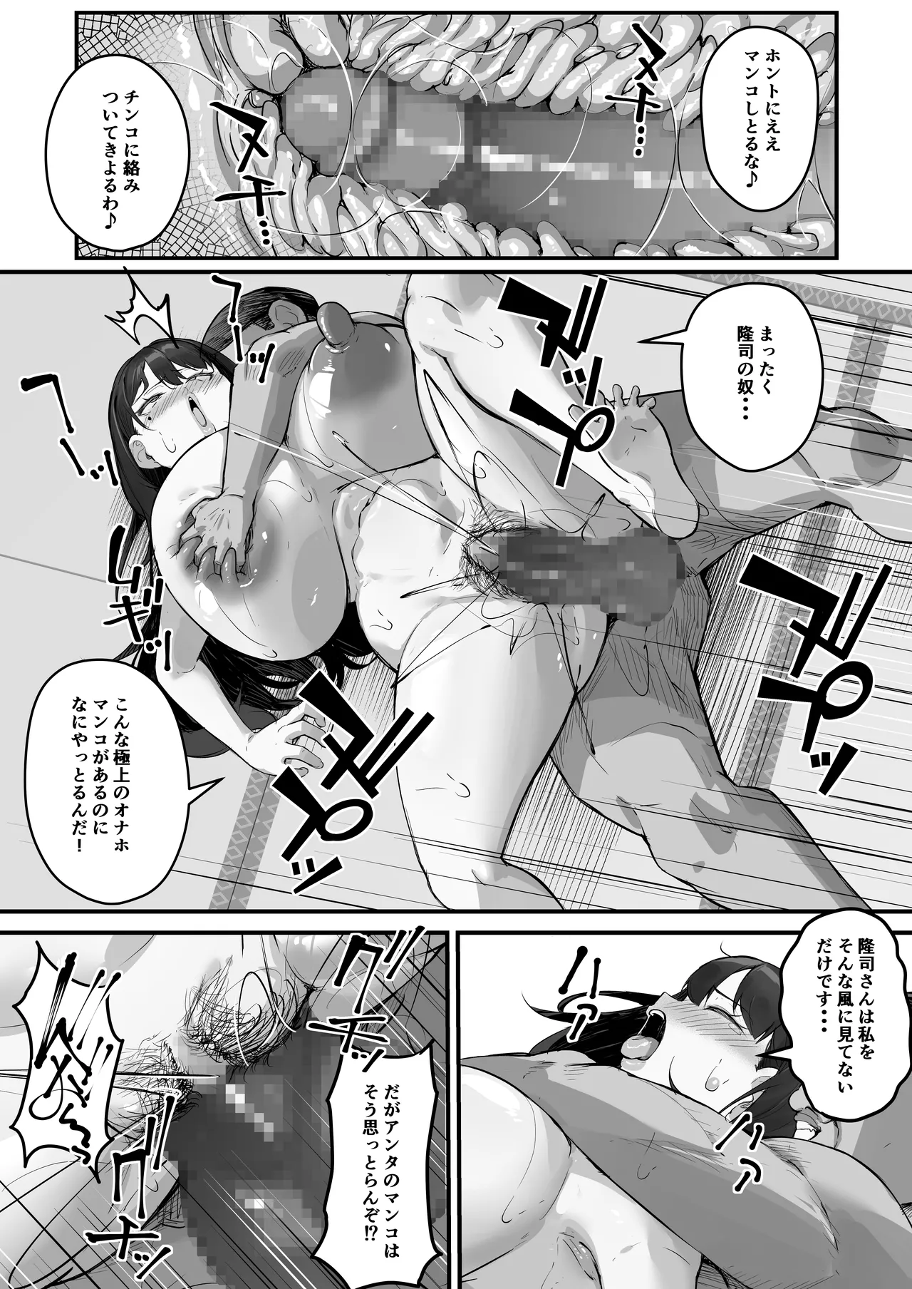 [Baku-π-dou (Kuchi VE)] NTR Tsuma Gifu no Yarashi-me ga Kiraidattanoni Bildnummer 41