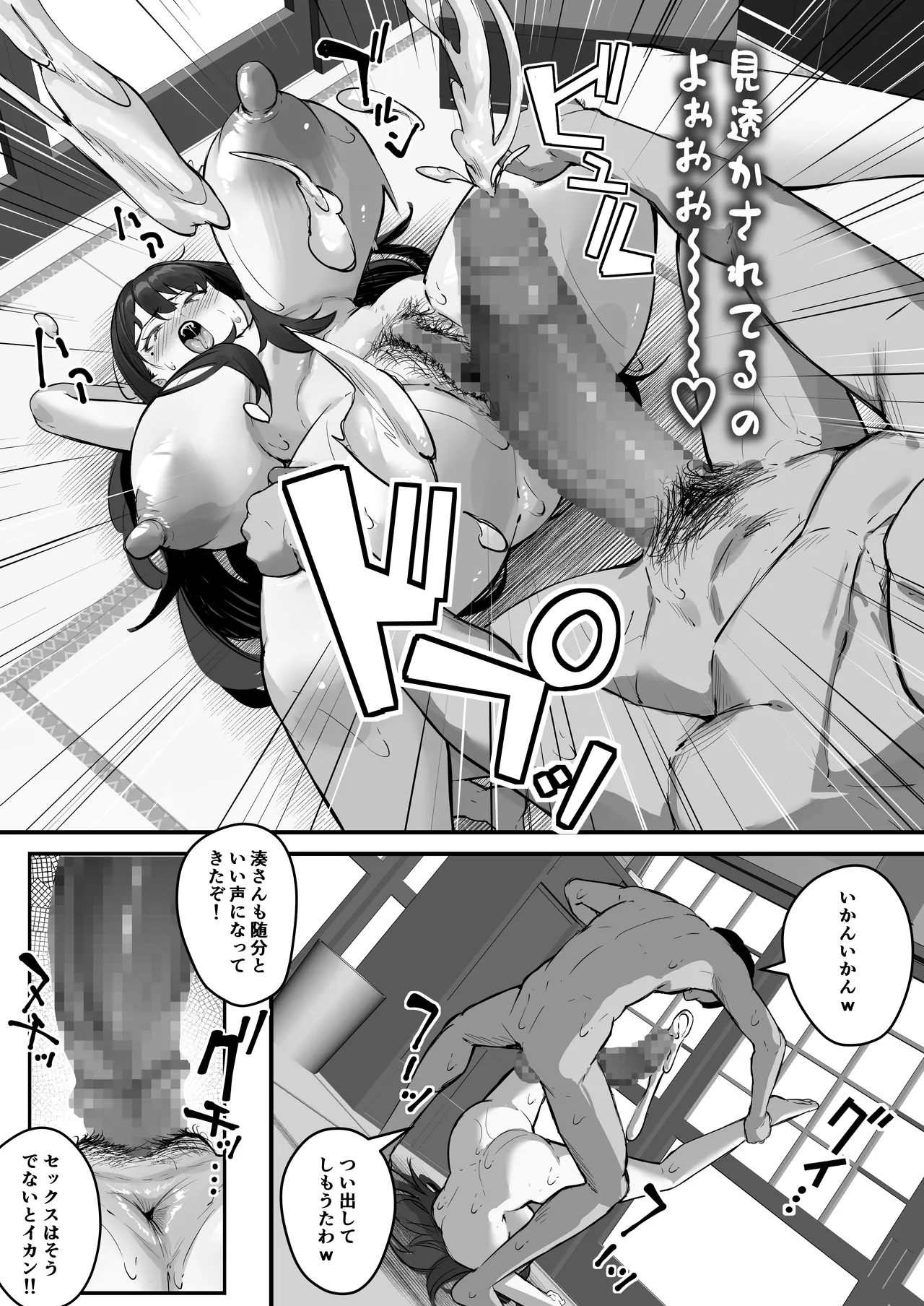 [Baku-π-dou (Kuchi VE)] NTR Tsuma Gifu no Yarashi-me ga Kiraidattanoni Bildnummer 43