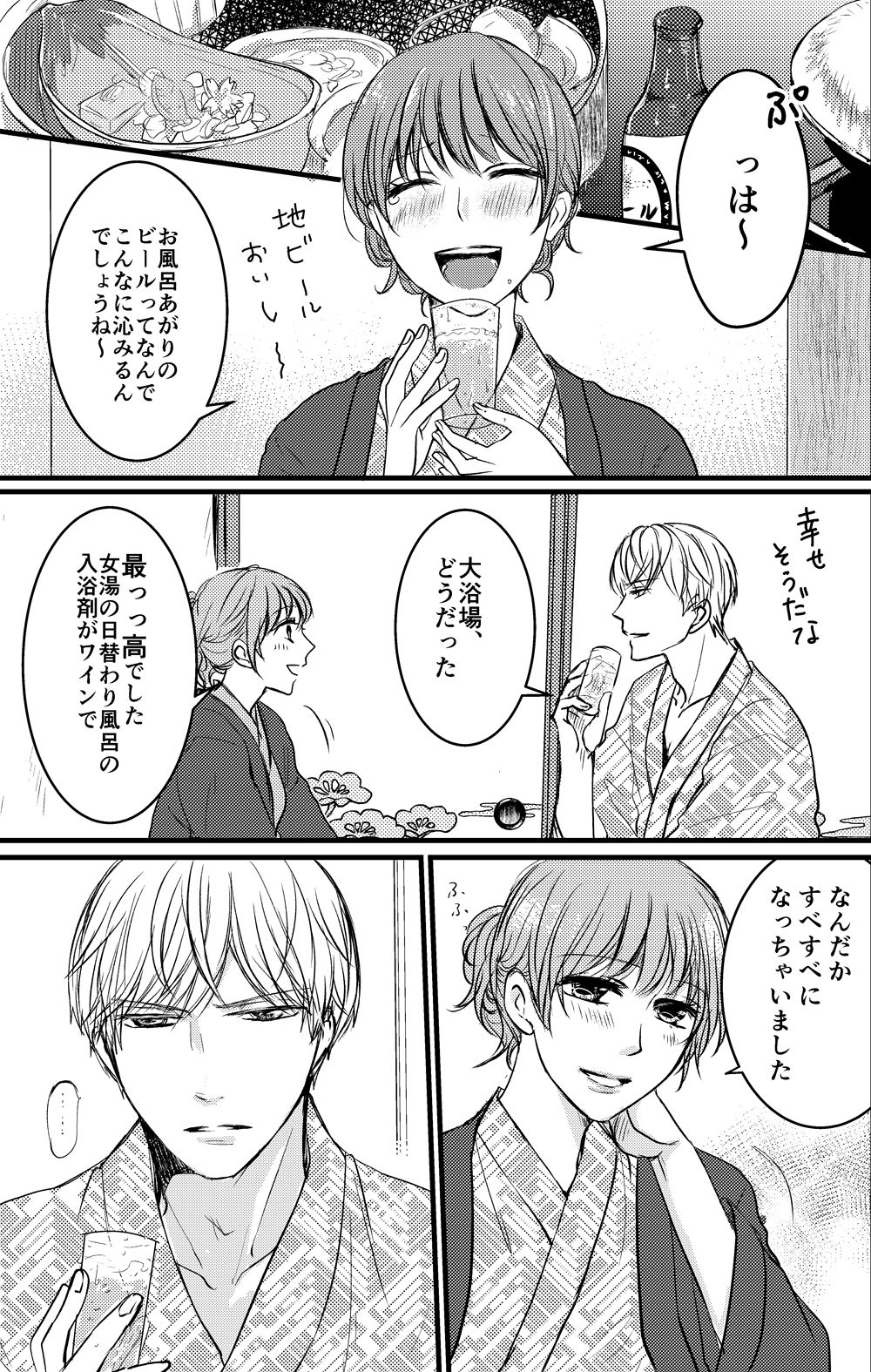 [PILE DRIVER (Tamaki, Sachi, Aspara)] Happy Trip!! (Stand My Heroes) [Sample] 2eme image