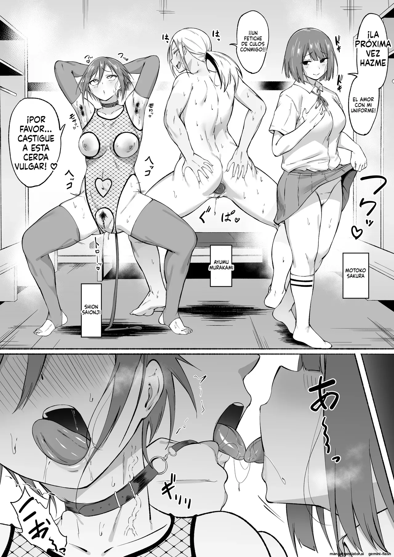 Seitei Gakuen Soccer-bu no Nichijou Kouhen (Spanish) MTL 图片编号 33