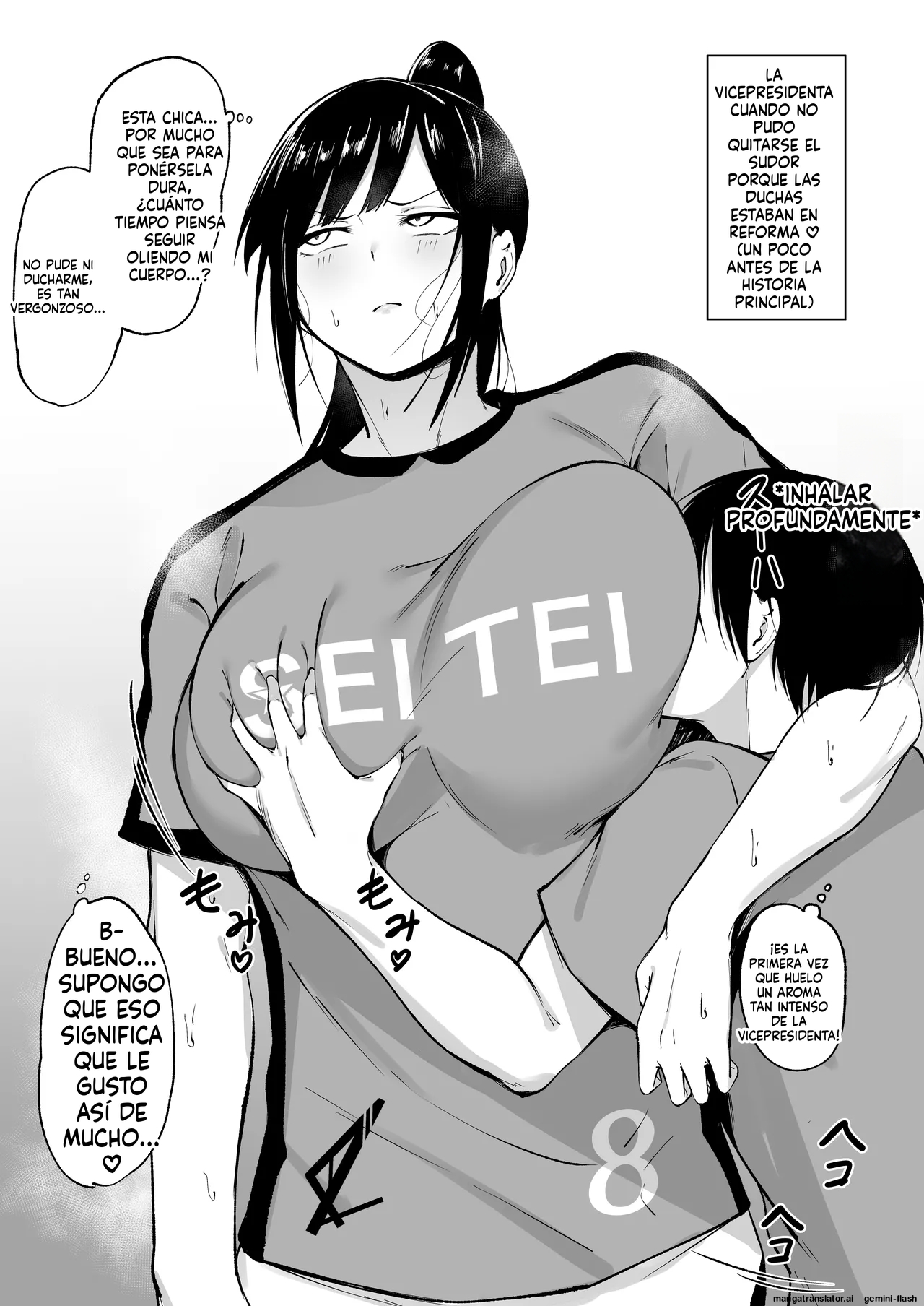 Seitei Gakuen Soccer-bu no Nichijou Kouhen (Spanish) MTL 图片编号 139