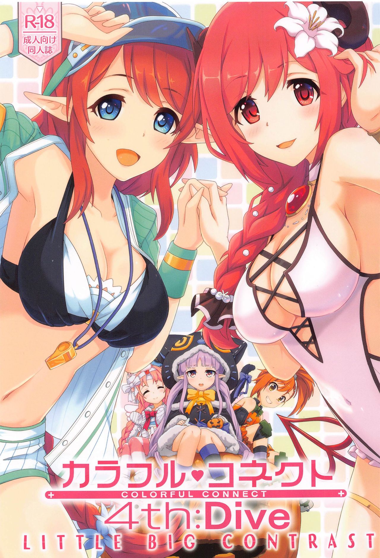 (COMIC1 BS-sai Special) [MIDDLY (Midorinocha)] Colorful Connect 4th:Dive (Princess Connect! Re:Dive) [Chinese] [两面包夹汉化组] 图片编号 2