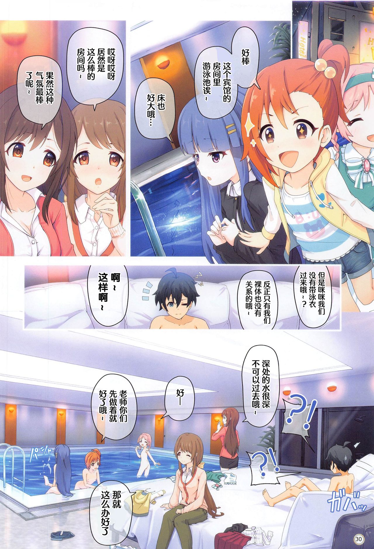 (COMIC1 BS-sai Special) [MIDDLY (Midorinocha)] Colorful Connect 4th:Dive (Princess Connect! Re:Dive) [Chinese] [两面包夹汉化组] 图片编号 29