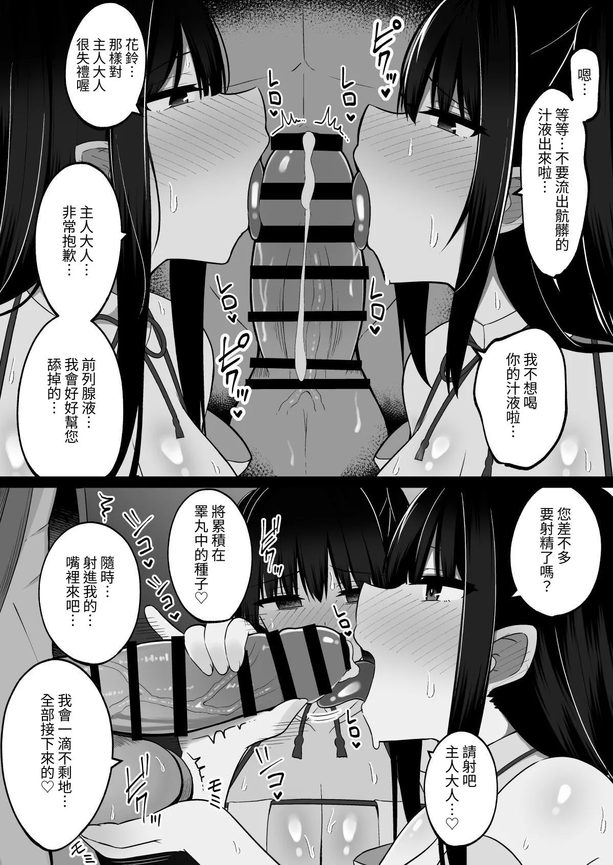 [Cinnamon Shima] Inshin no Miko ~ Mura no Okute de Bokki Chinpo ni Sakaraenai Deka Chichi Miko Shimai to Jinja ni Tojikomerare… Bokki Shimakuri Tanezuke Shimakuri no Mikkakan [Chinese] [無患之子] 图片编号 14